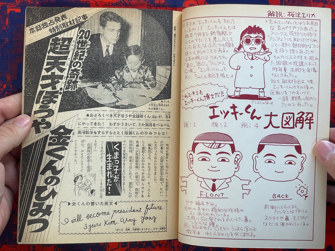 Tokyo Otona Club Vol. 4 (1984)