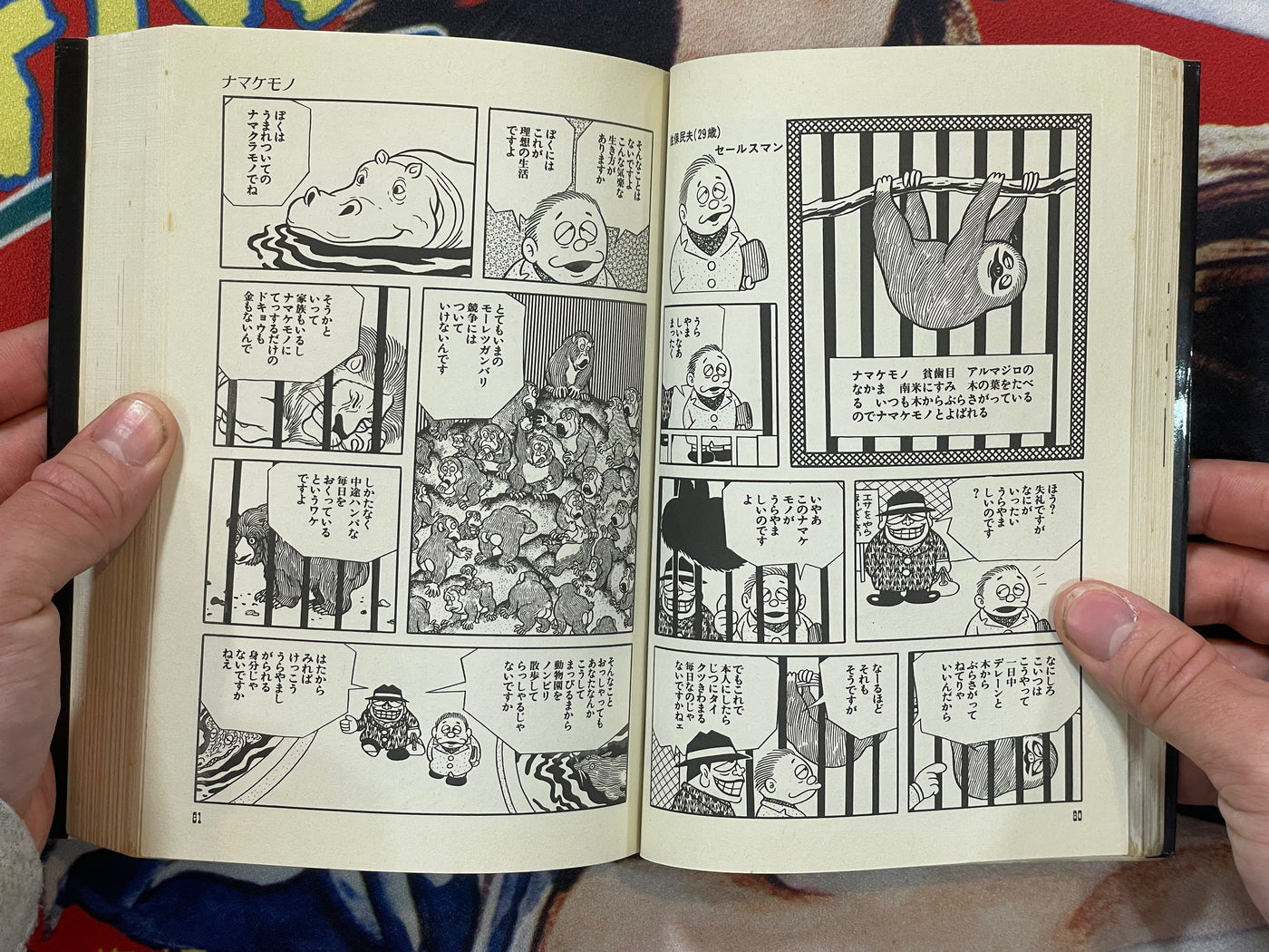 Laughing Salesman (Black Salesman Retitled) by Fujiko A Fujio (1990)