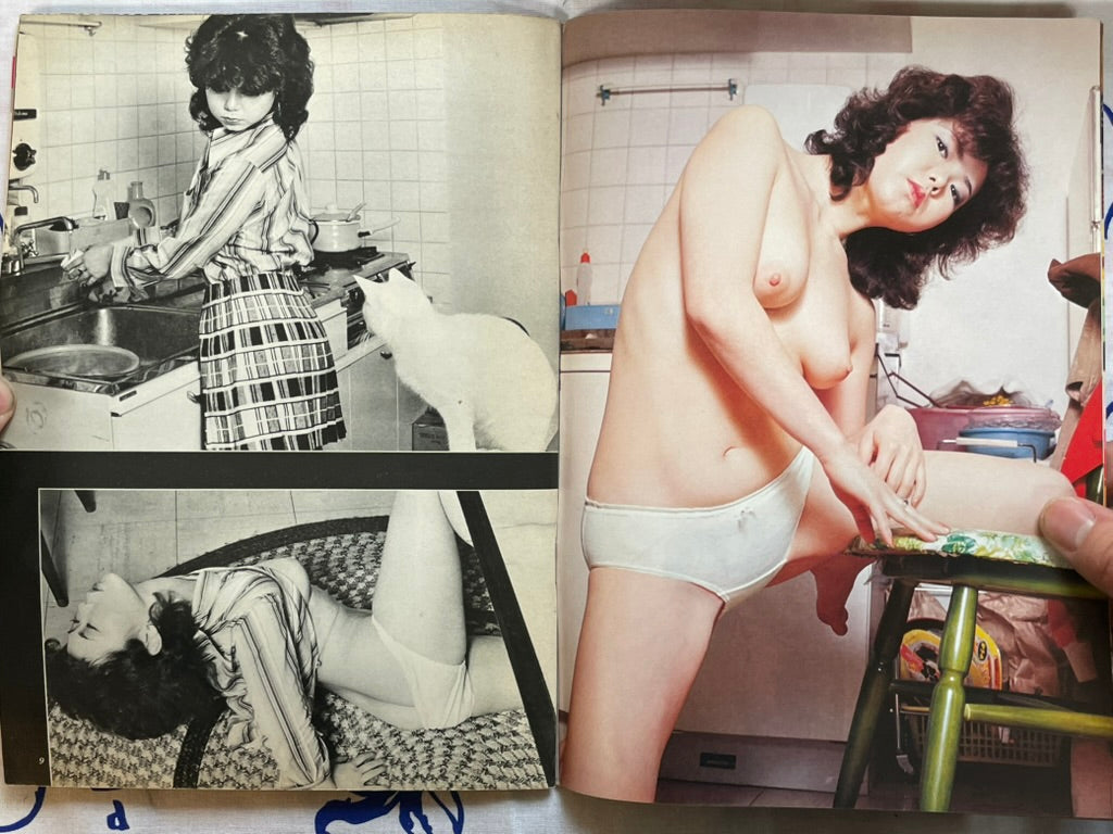 Eros Magazine (5/1977)