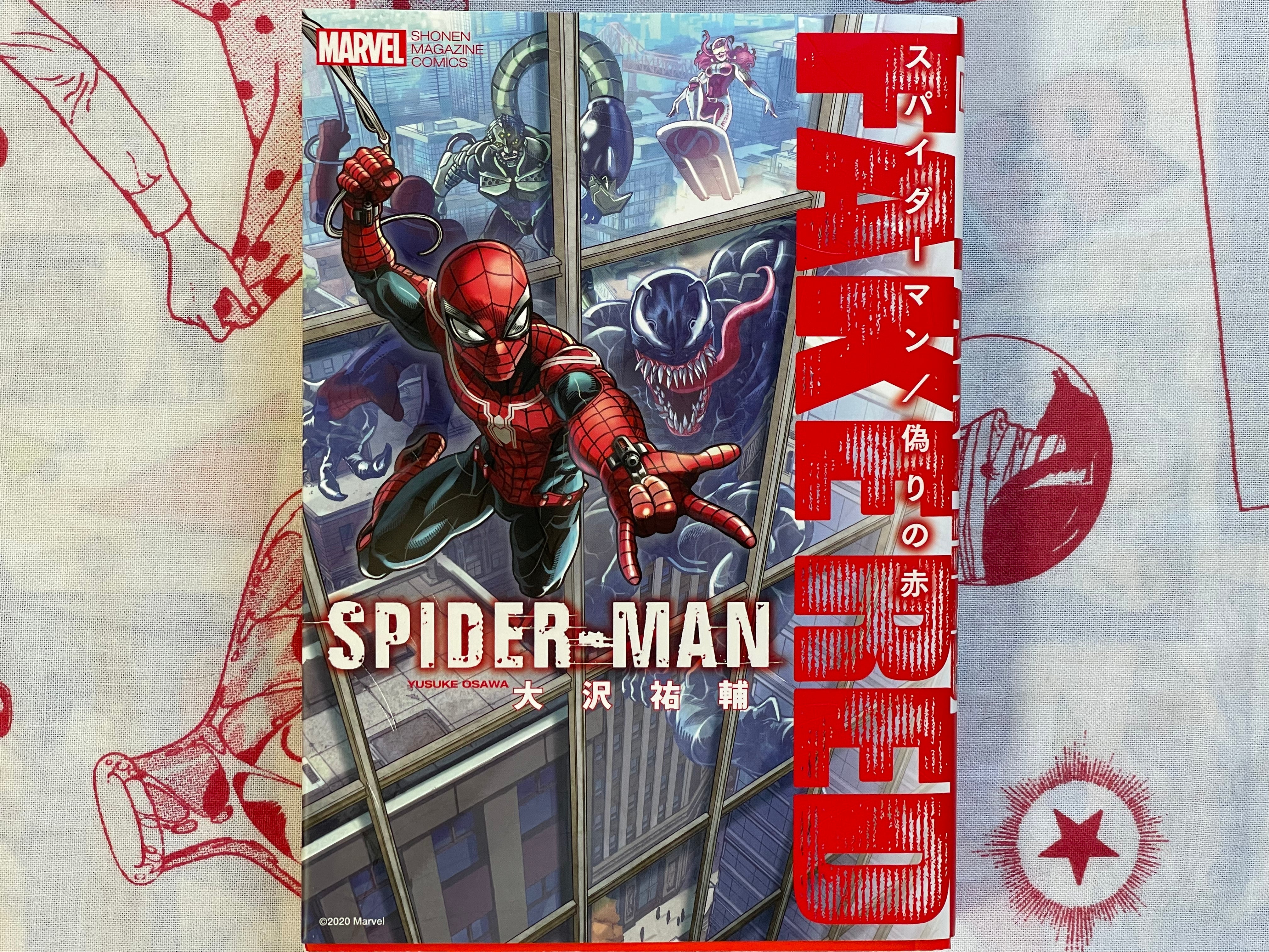 Spider-Man: Fake Red - FIRST EDITION by Osawa Yusuke (2020)