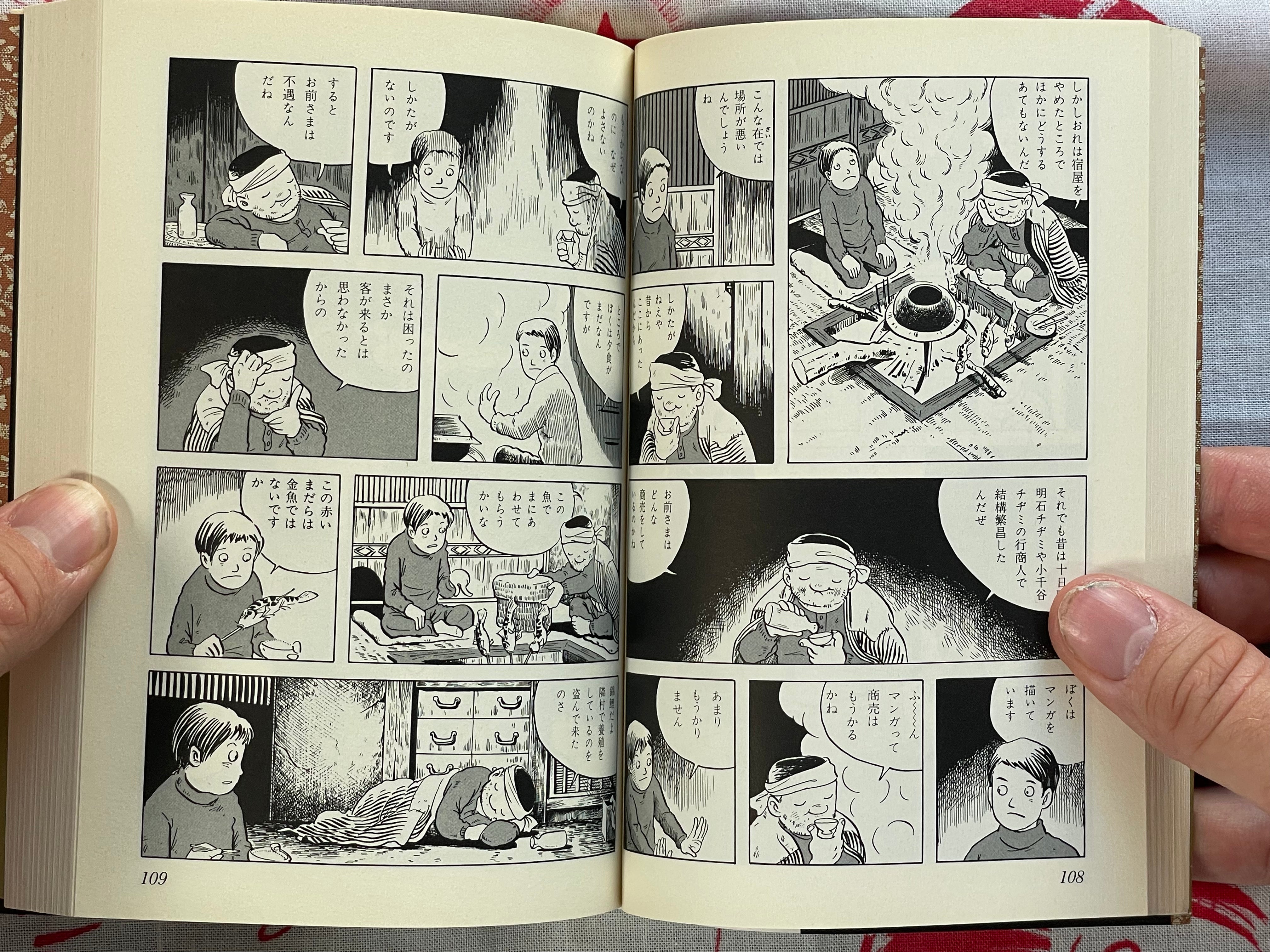 Red Flower by Yoshiharu Tsuge (Bunko Edition/1998)