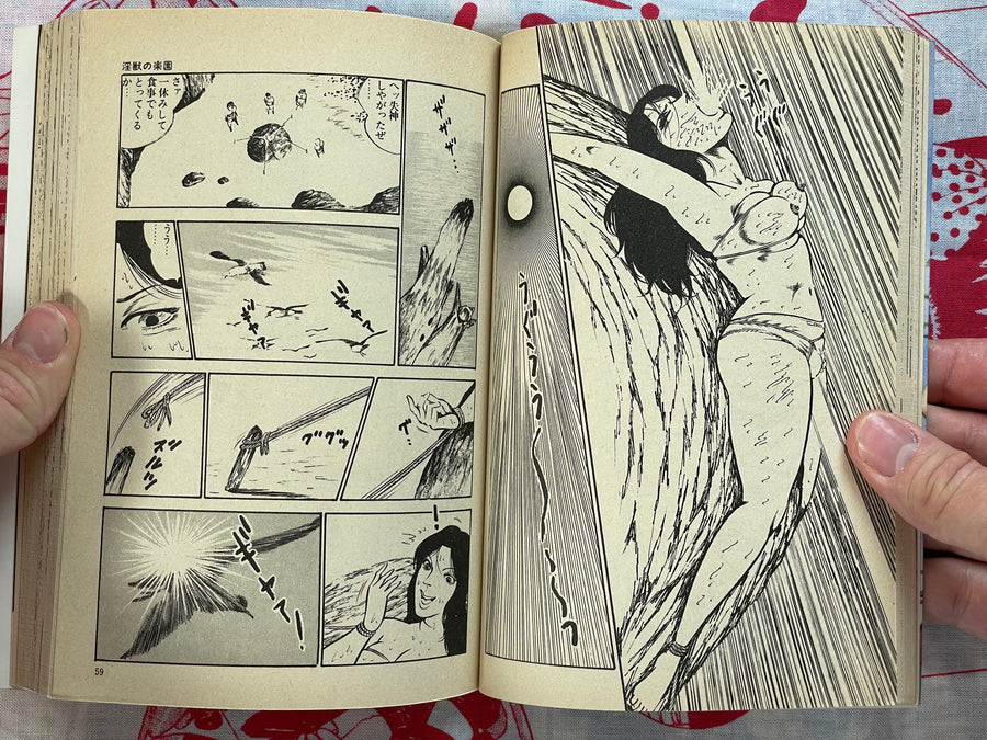 Meat Slave Doll by Dirty Matsumoto (1978)