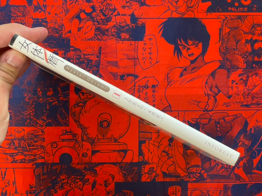 Girls Touch Painting / Nyotai Goyomi I: March and April (2011)
