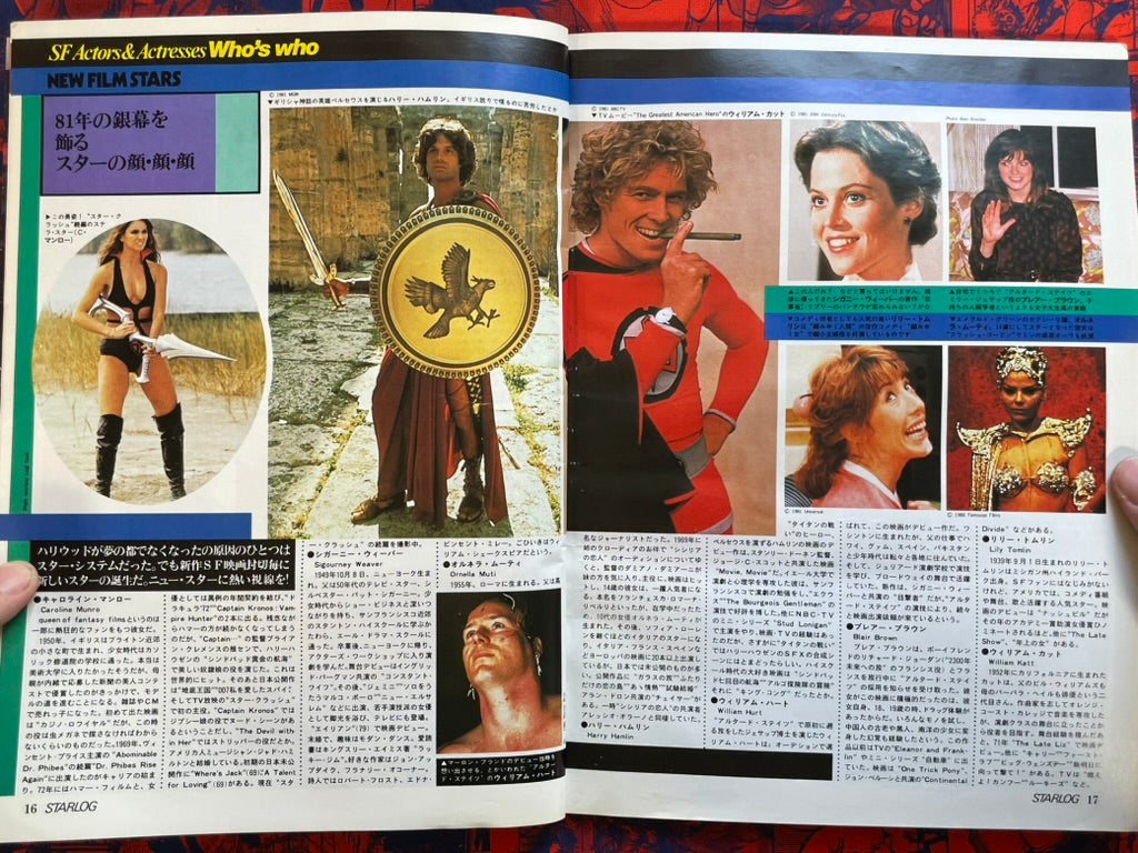 Starlog Magazine (7/1981)