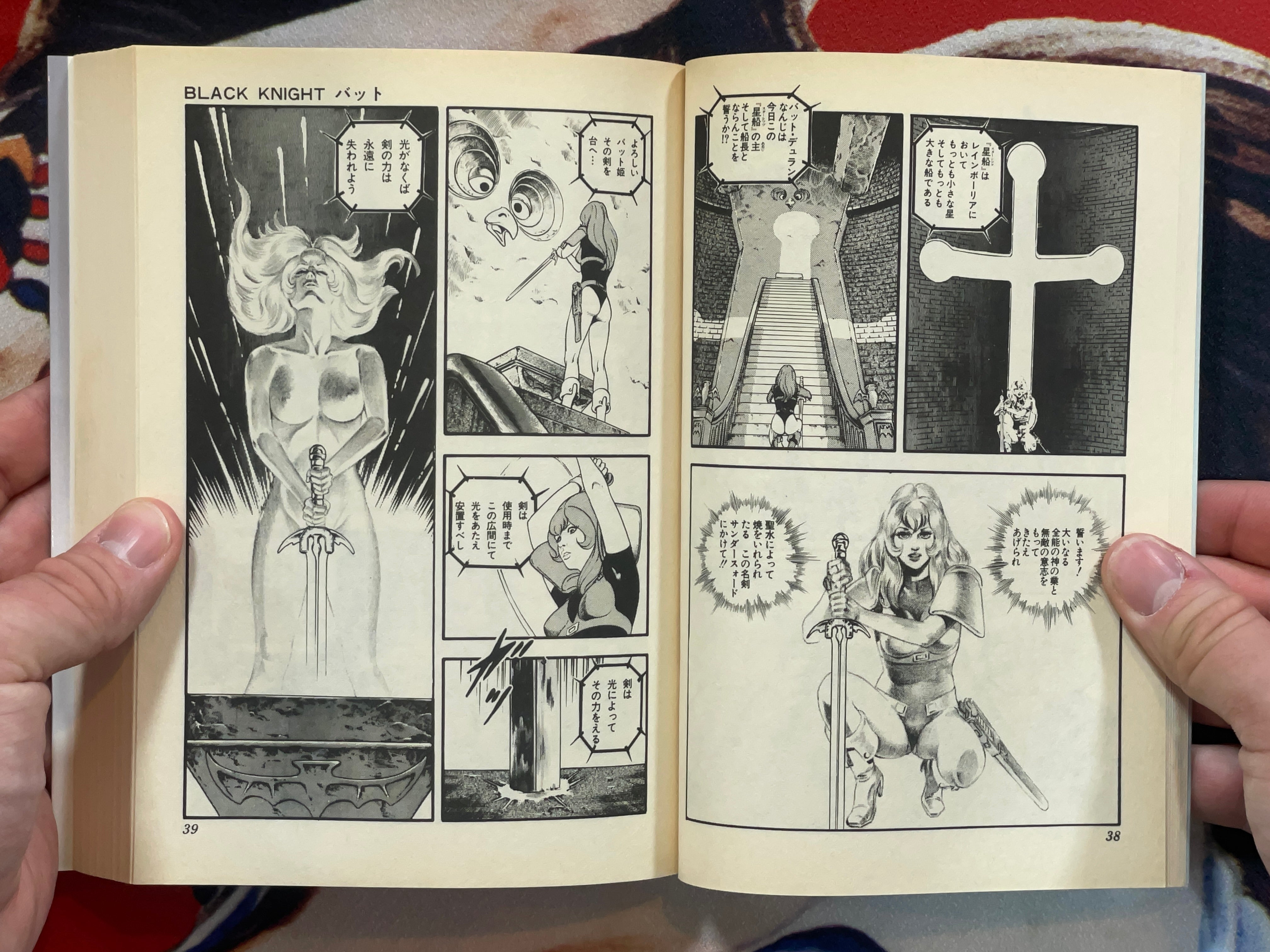 Black Night Bat Tankobon (1986) by Buichi Terasawa