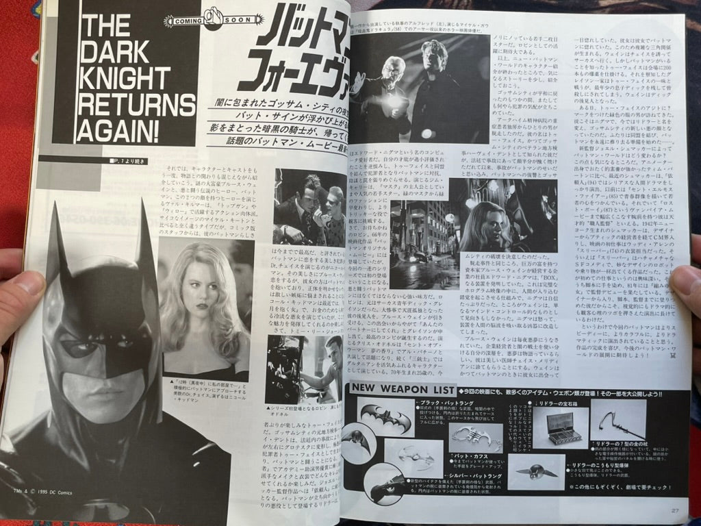 Fangoria Japan Magazine No. 6 (7/1995)