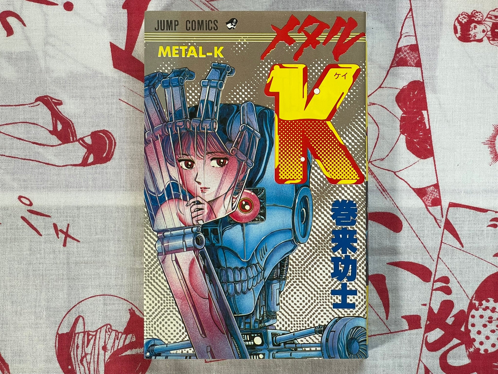 Metal K by Maki Koji (1988 edition)