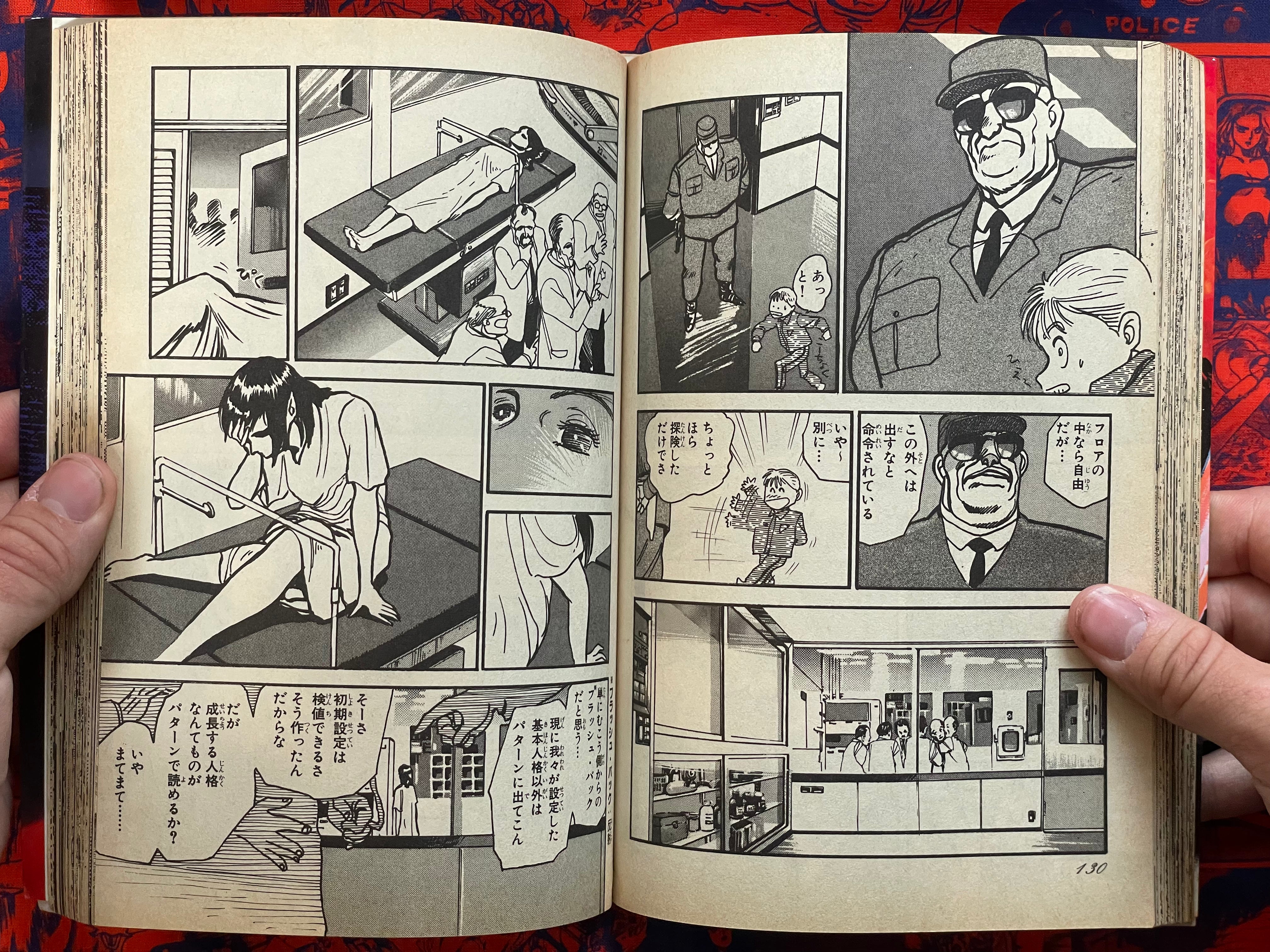 Crisis 2050 by Go Nagai + Tanaka Seiji (1990)