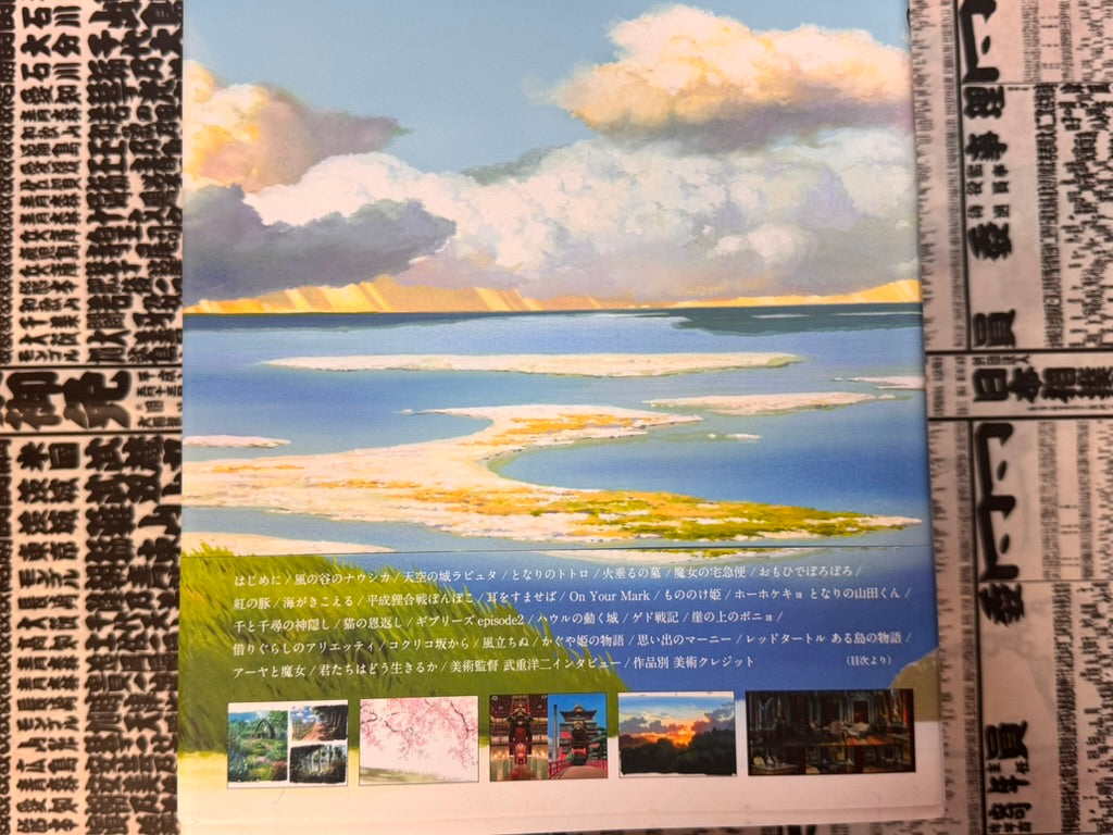 Painting the Worlds of Studio Ghibli by Takeshige Yoji-thumbmail-2