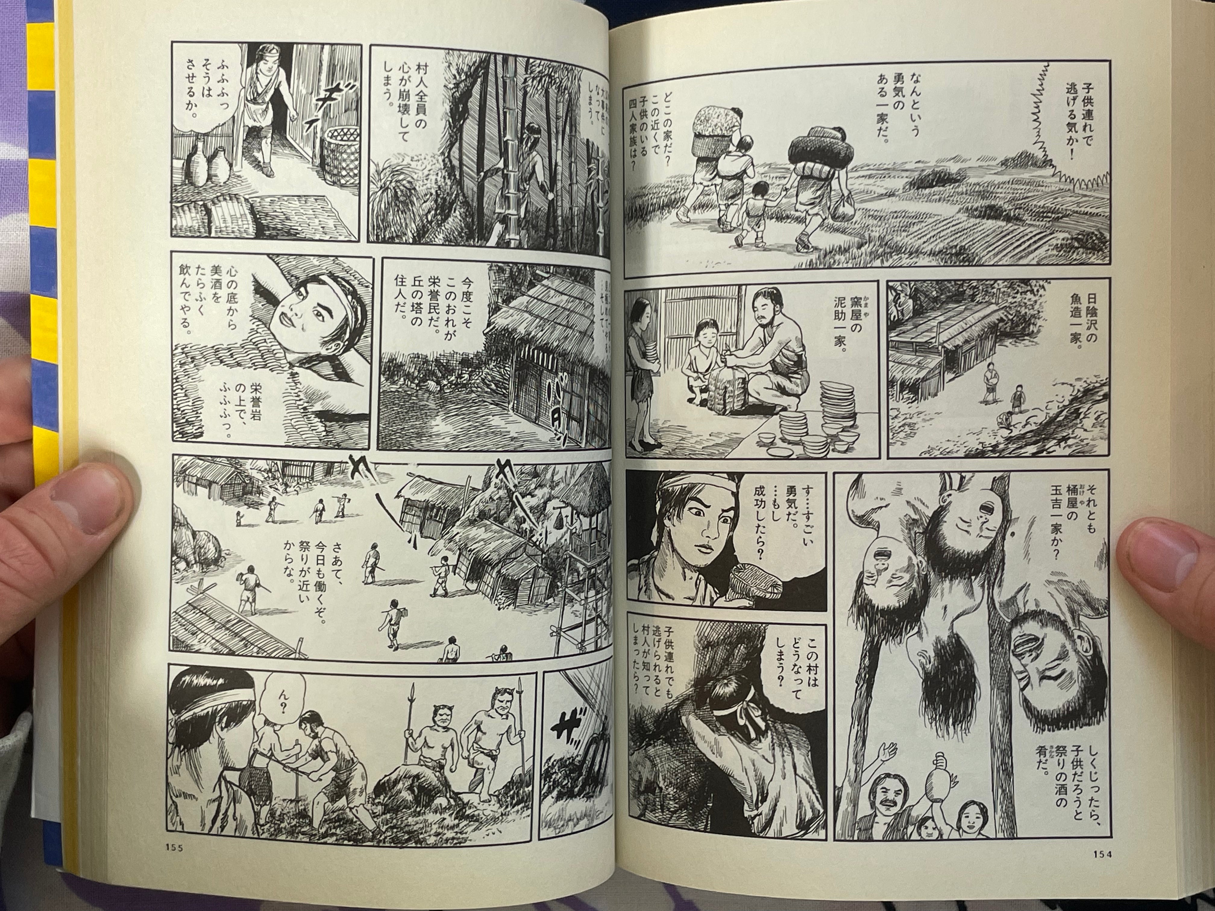 Jyuso by Kazuichi Hanawa (2014)