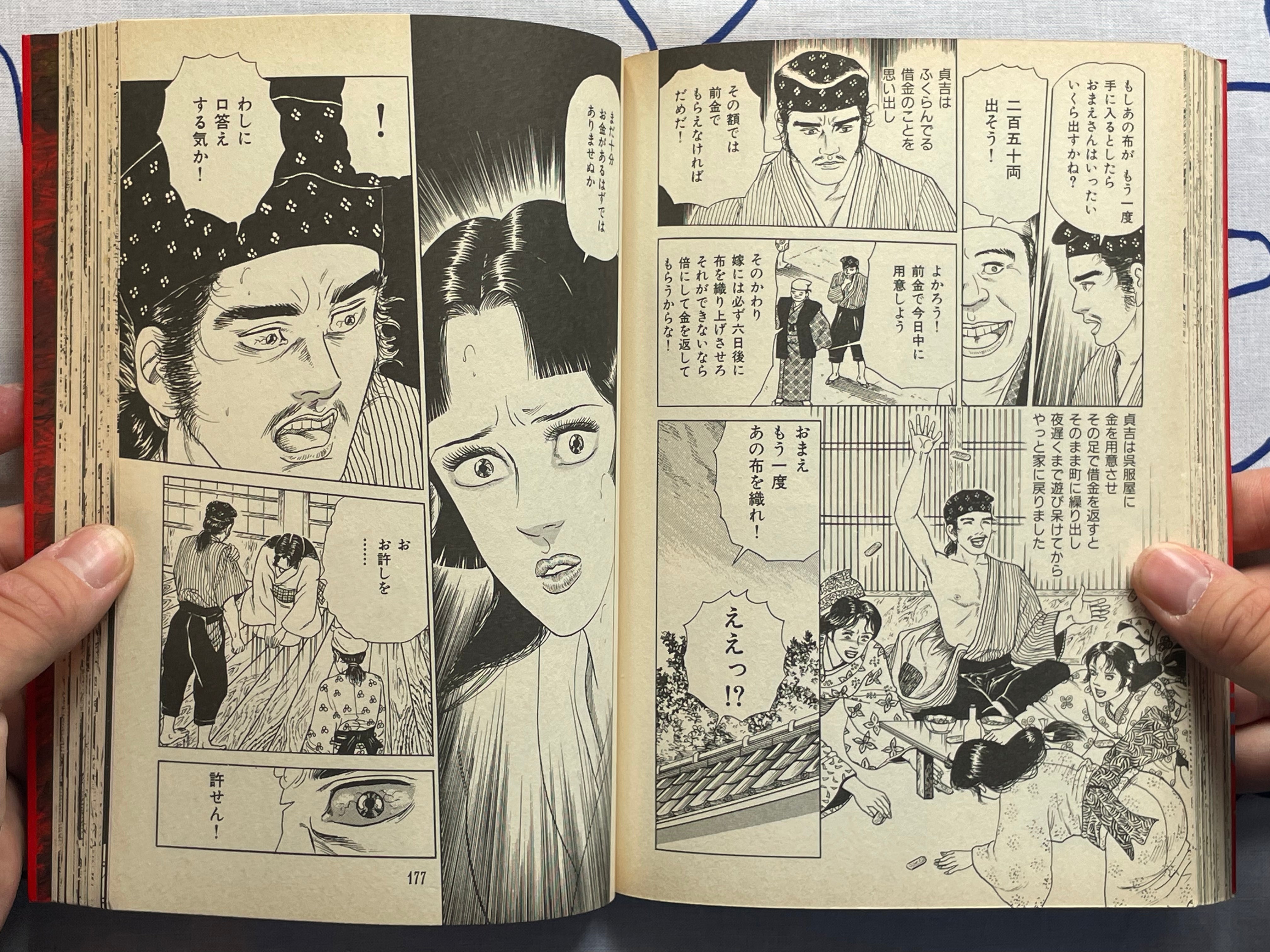 Manga Japan Cruel Folk Tales Vol. 1-2 COMPLETE SET ft. Various Mangaka (1999)-thumbmail-15