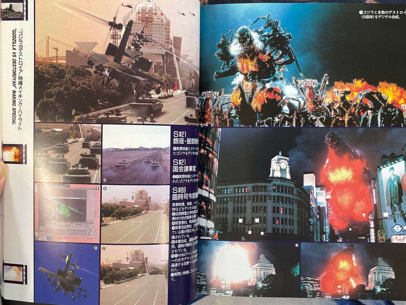 We Love Godzilla Everytime by Gakken Graphic Books (1996)