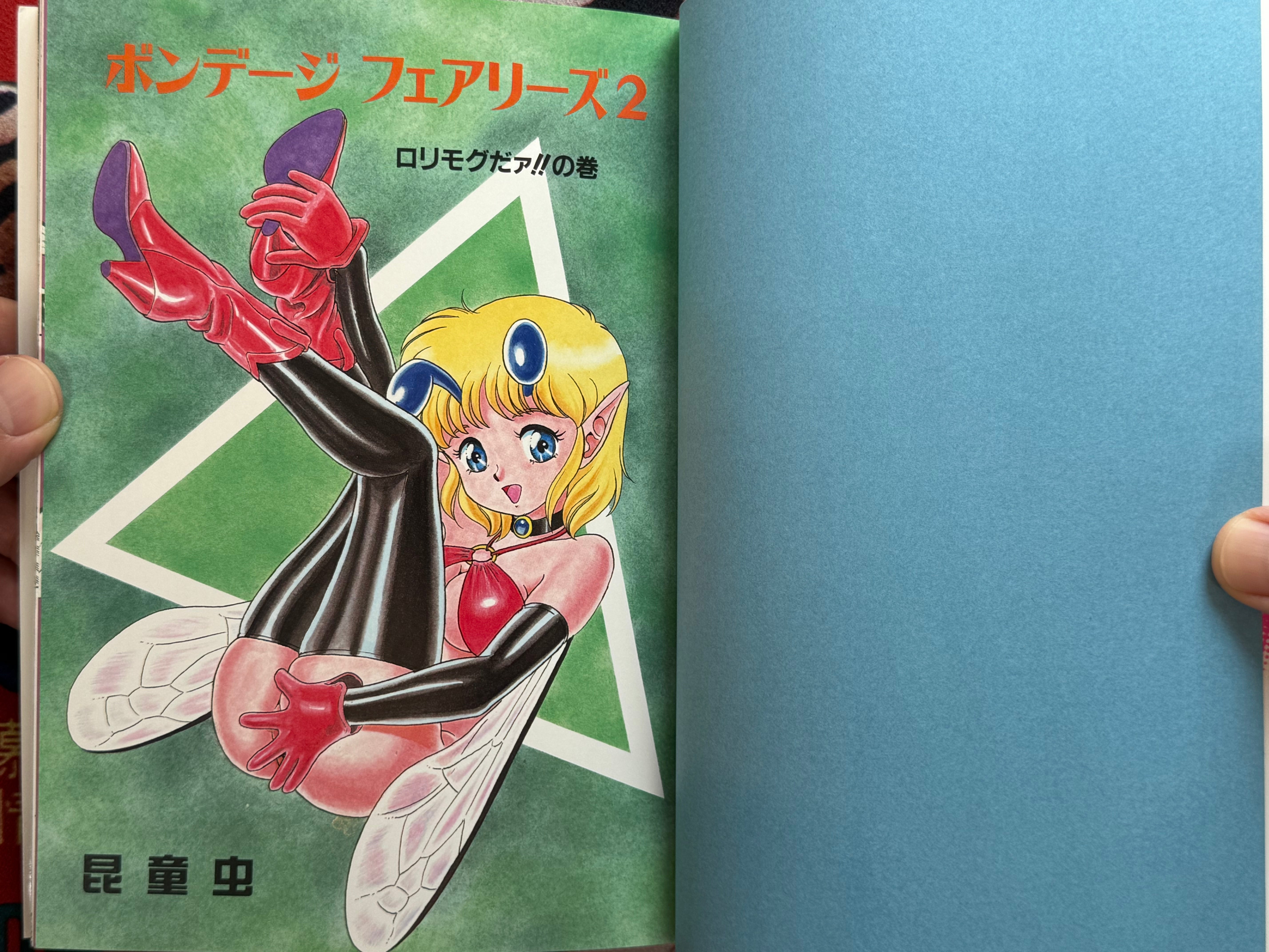 Bondage Fairies 2 by Kondom (1998 Edition)