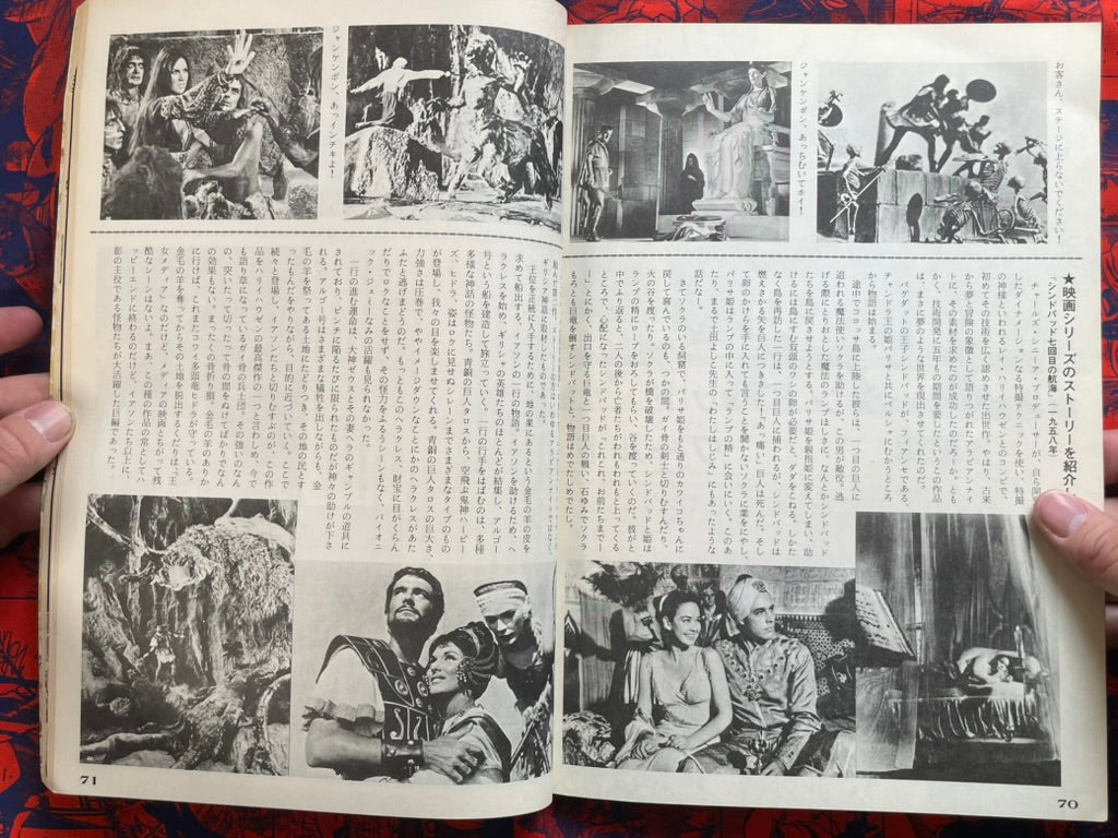 Rendezvous - Monthly Out Magazine Extra Edition (12/1977)