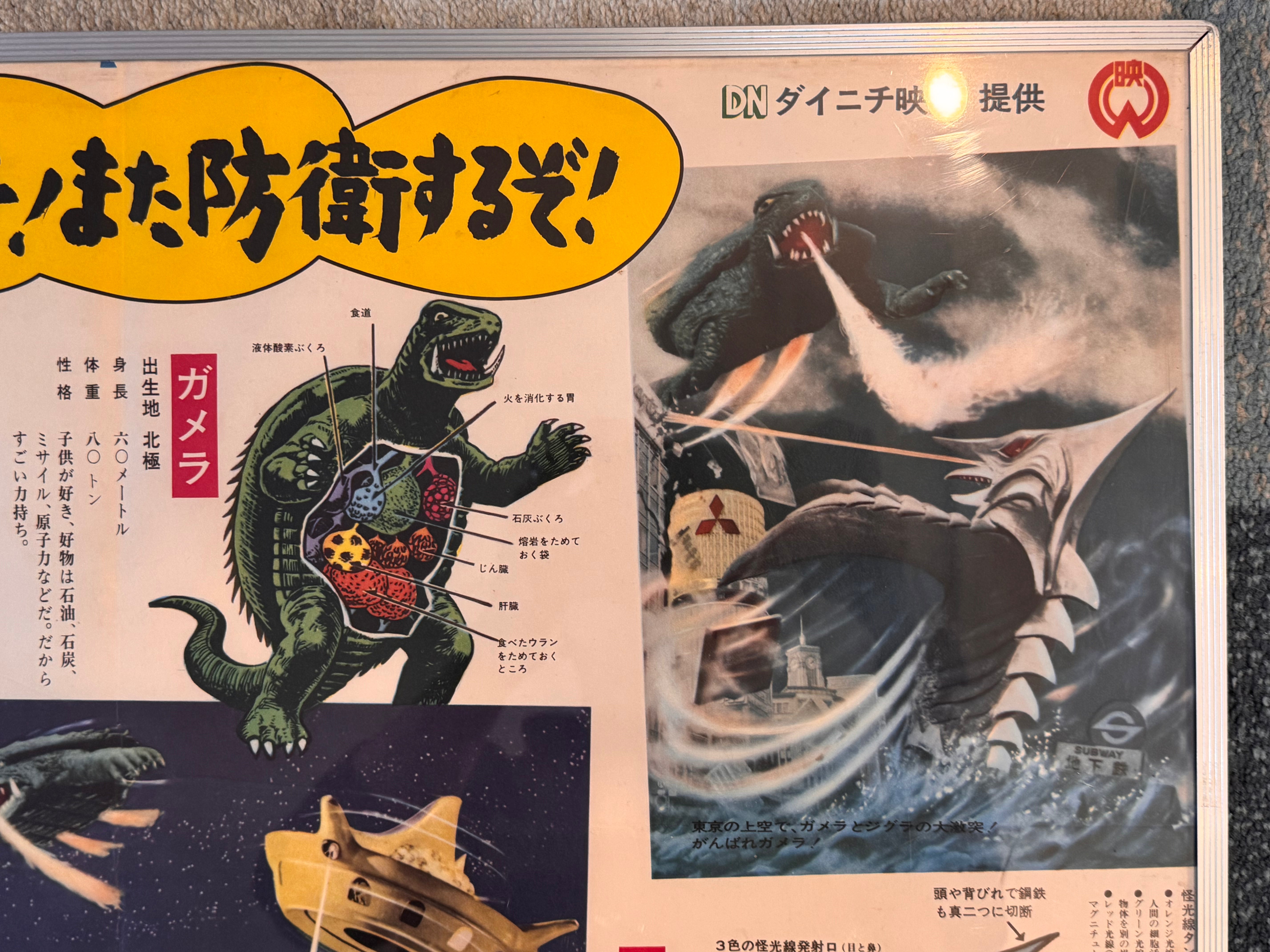 Vintage Gamera Vs. Zigra Poster (Commercial Release Only)-thumbmail-3