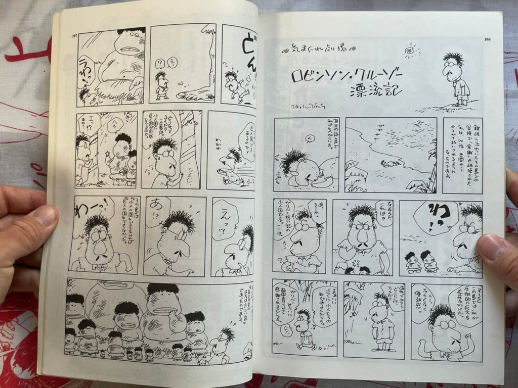 Manga Golden Super Deluxe Mankincho Magazine Vol. 4 (1981)