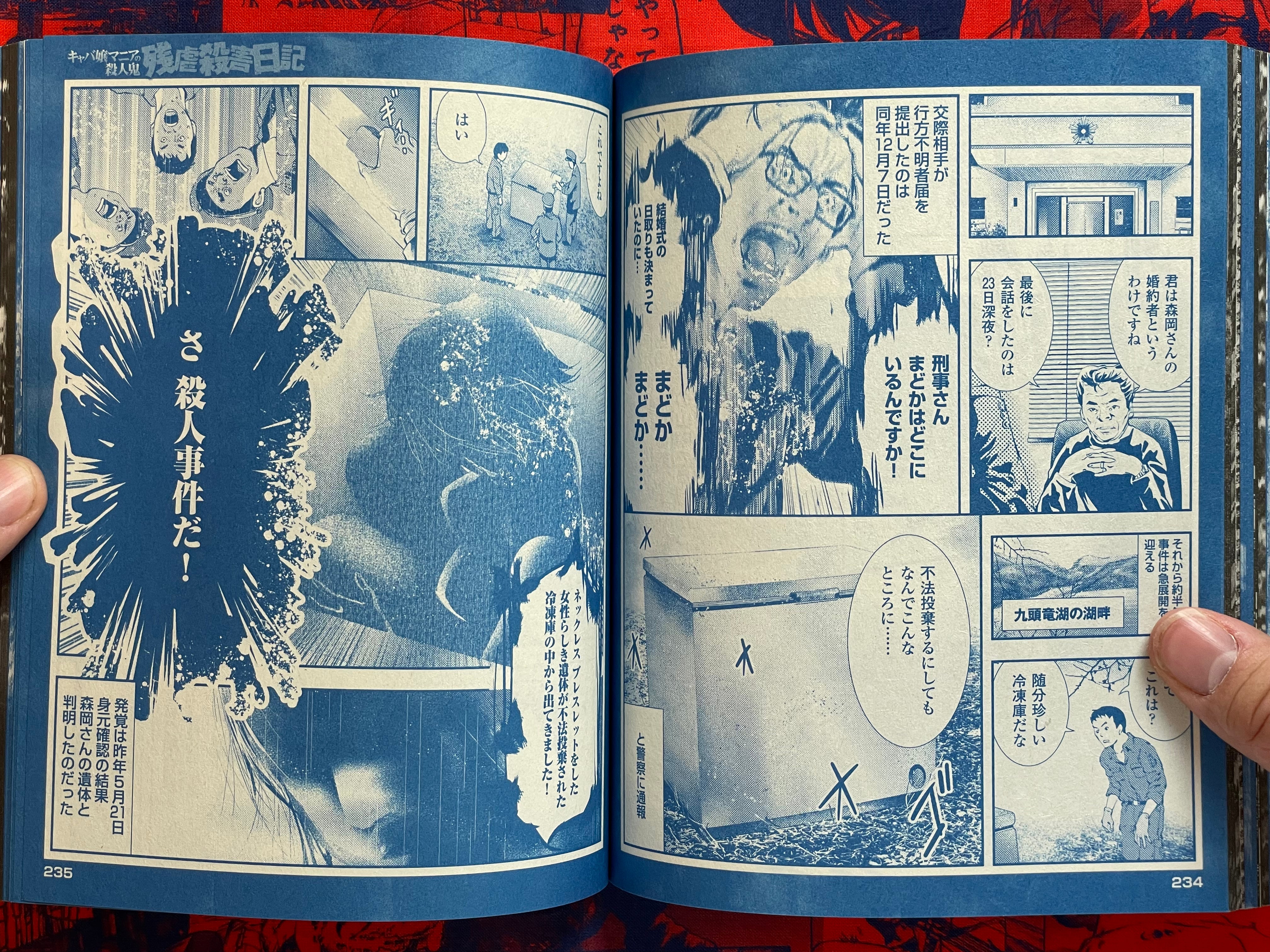 Manga Horrific True Stories of Night Work (2021)