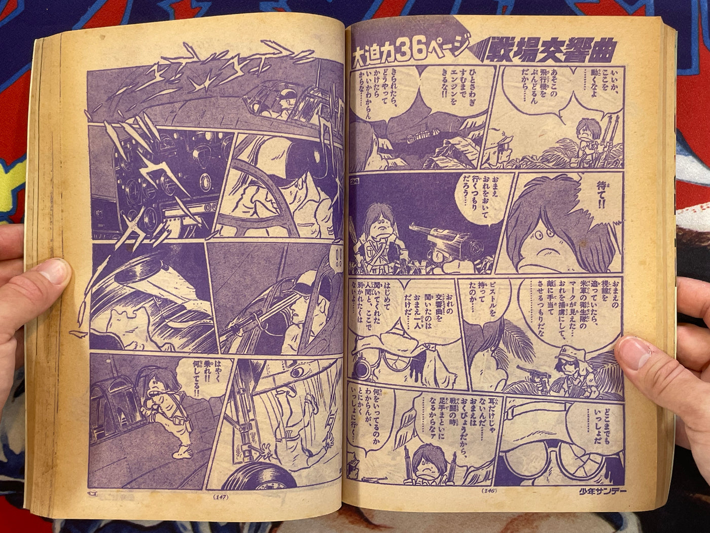 Weekly Shonen Sunday #29 (1974/7/14)
