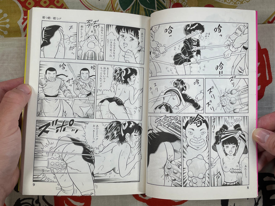 Ha Ha Ha!! by Goblin Moriguchi (1987)