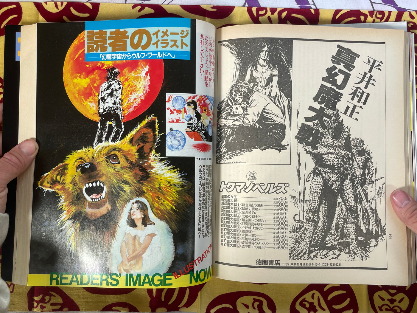 SF Adventure Special Issue ft. Noriyoshi Ohrai Cover & Poster (1984)