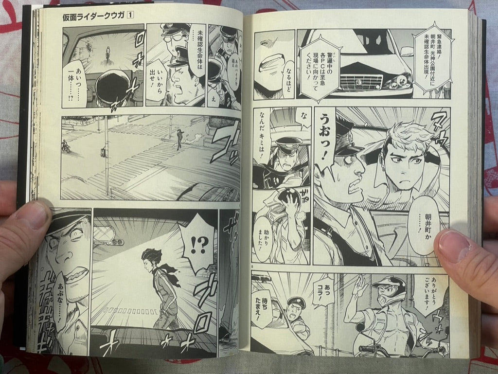 Masked / Kamen Rider Kuuga 1-7 Set by Shotaro Ishimori (2015-2017)