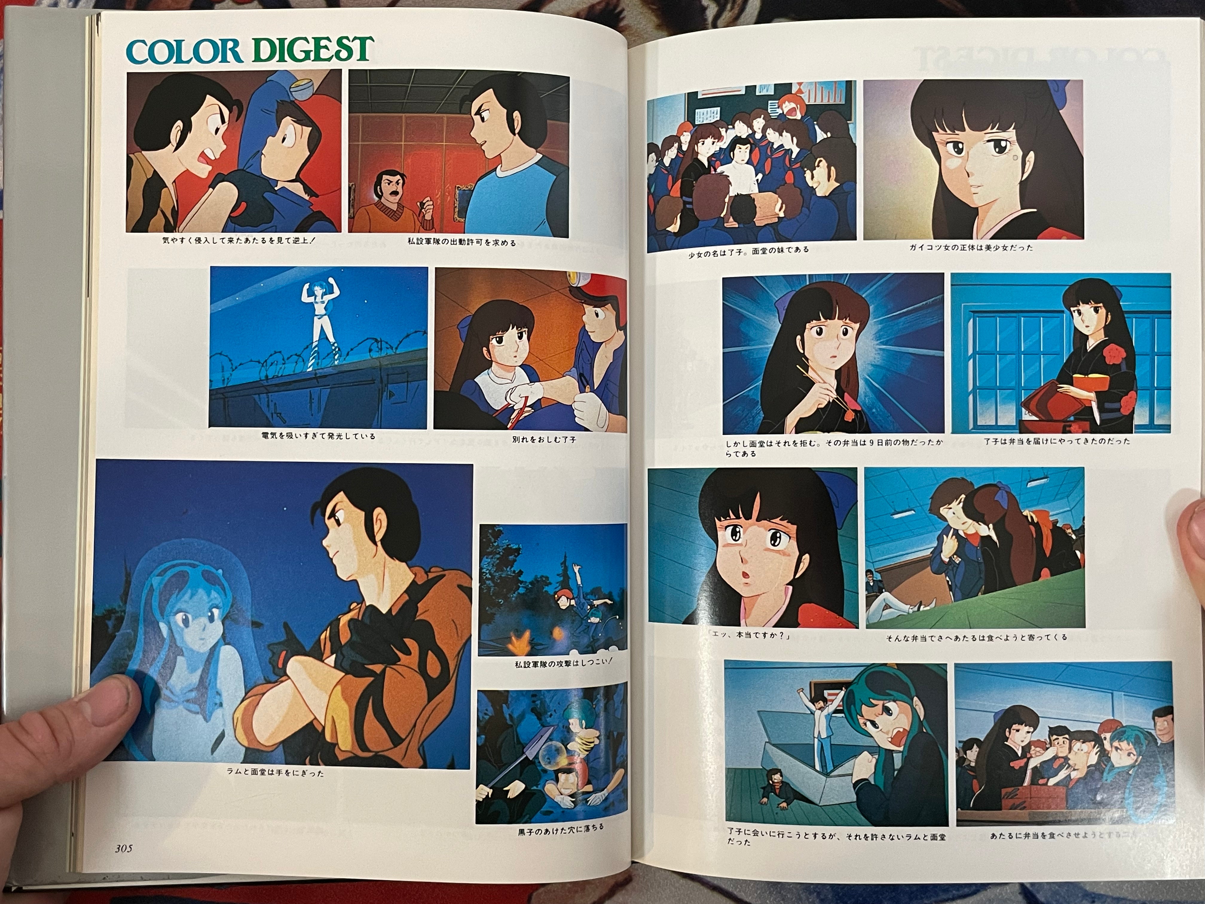 Urusei Yatsura Complete Record 1 - Hardcover by Takahashi Rumiko (1984)