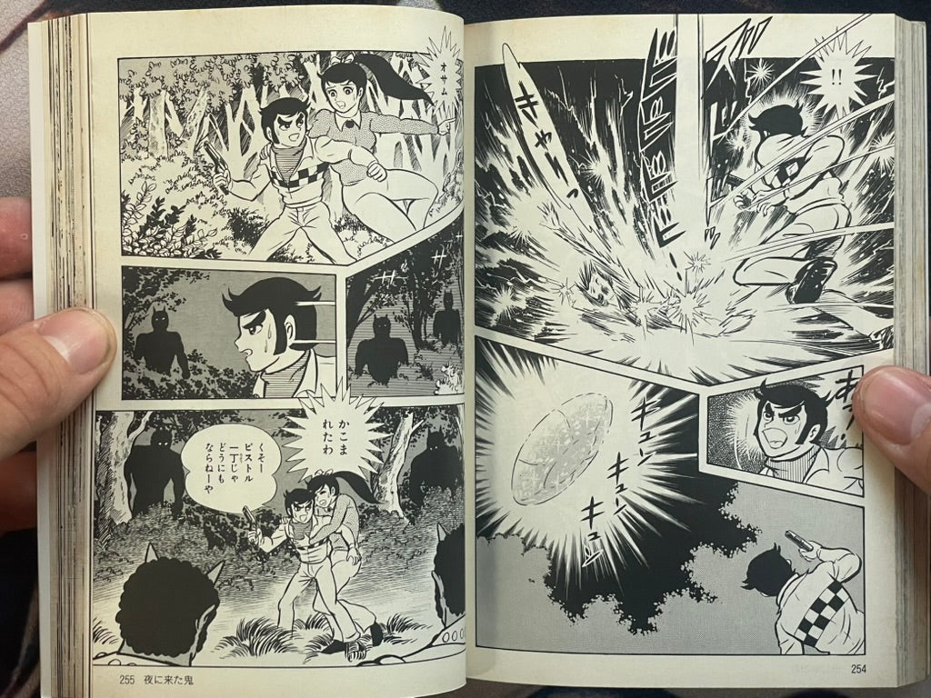 Oni Anthology Bunko Edition by Go Nagai (1995)-thumbmail-10