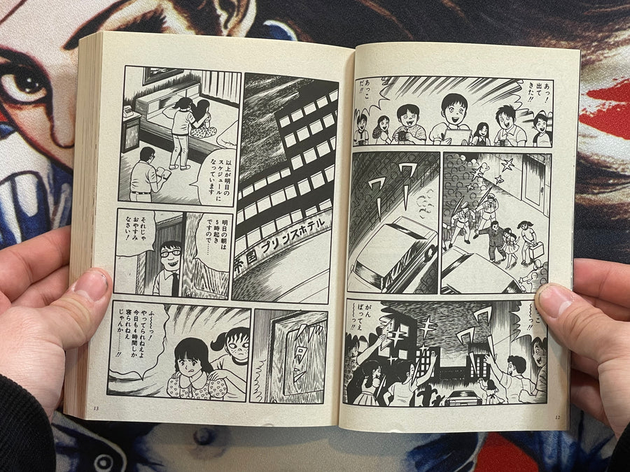 Makiko / Demon Child by Hideshi Hino (2019)