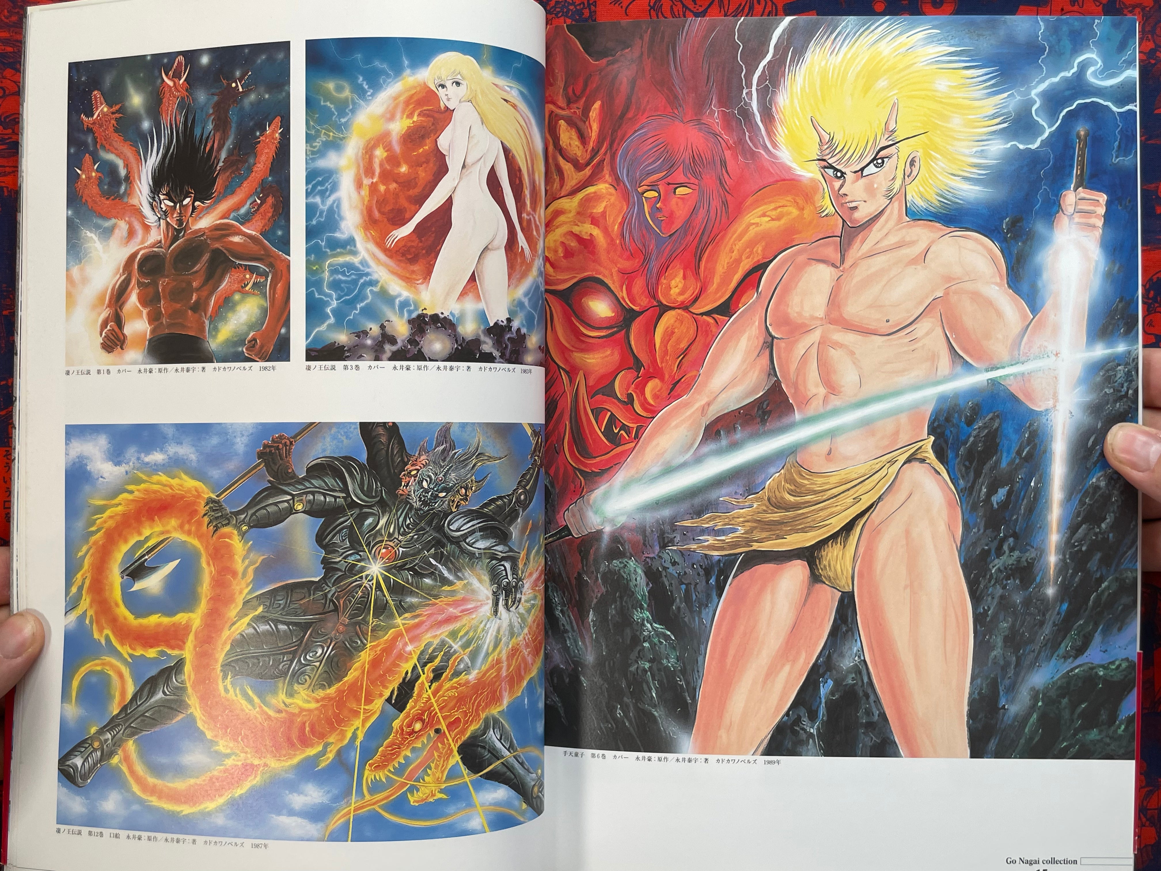 The Novel Art Collection by Go Nagai (2001)-thumbmail-7
