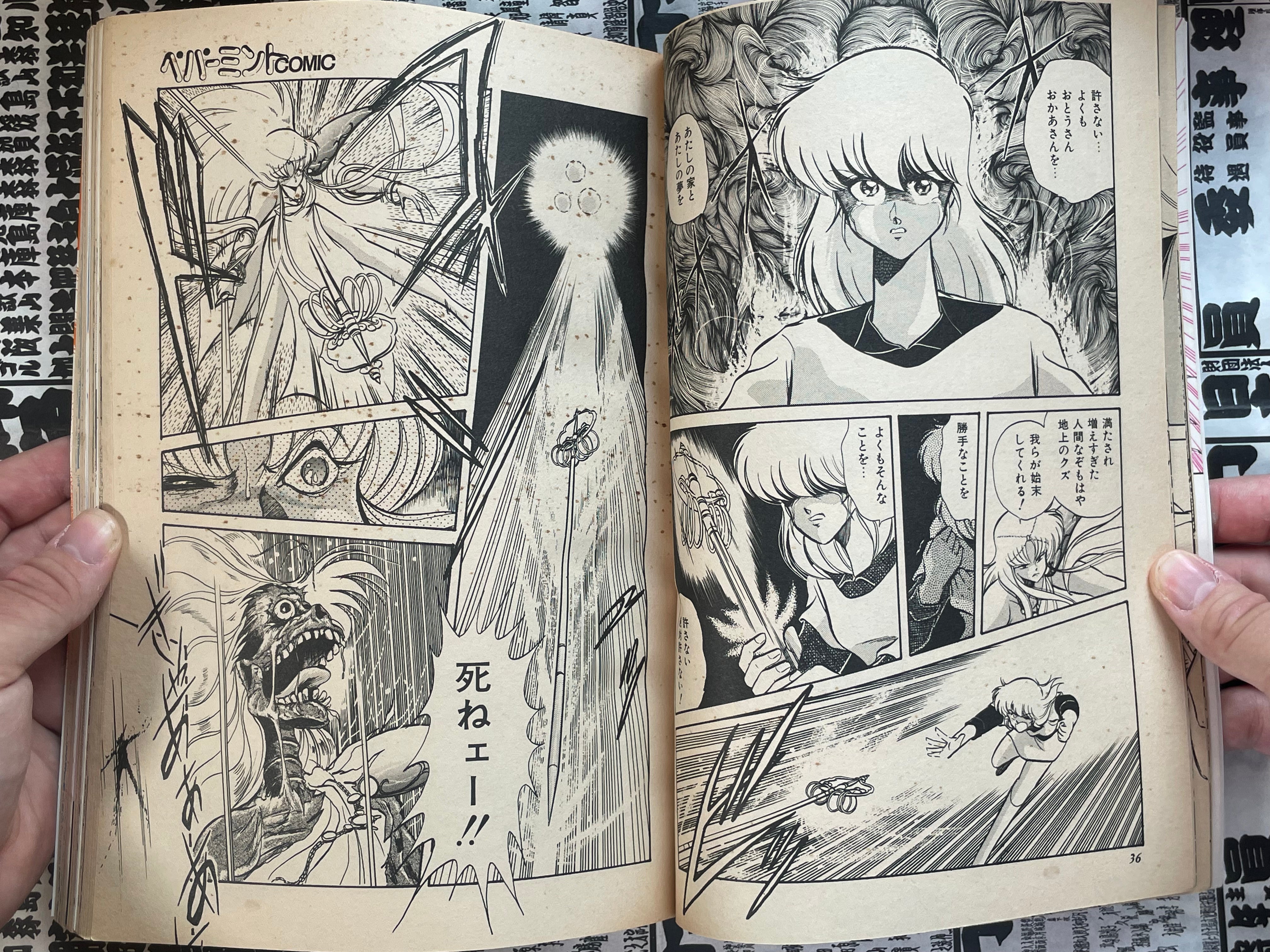 Peppermint Comic Vol. 13 (1/1987)-thumbmail-7