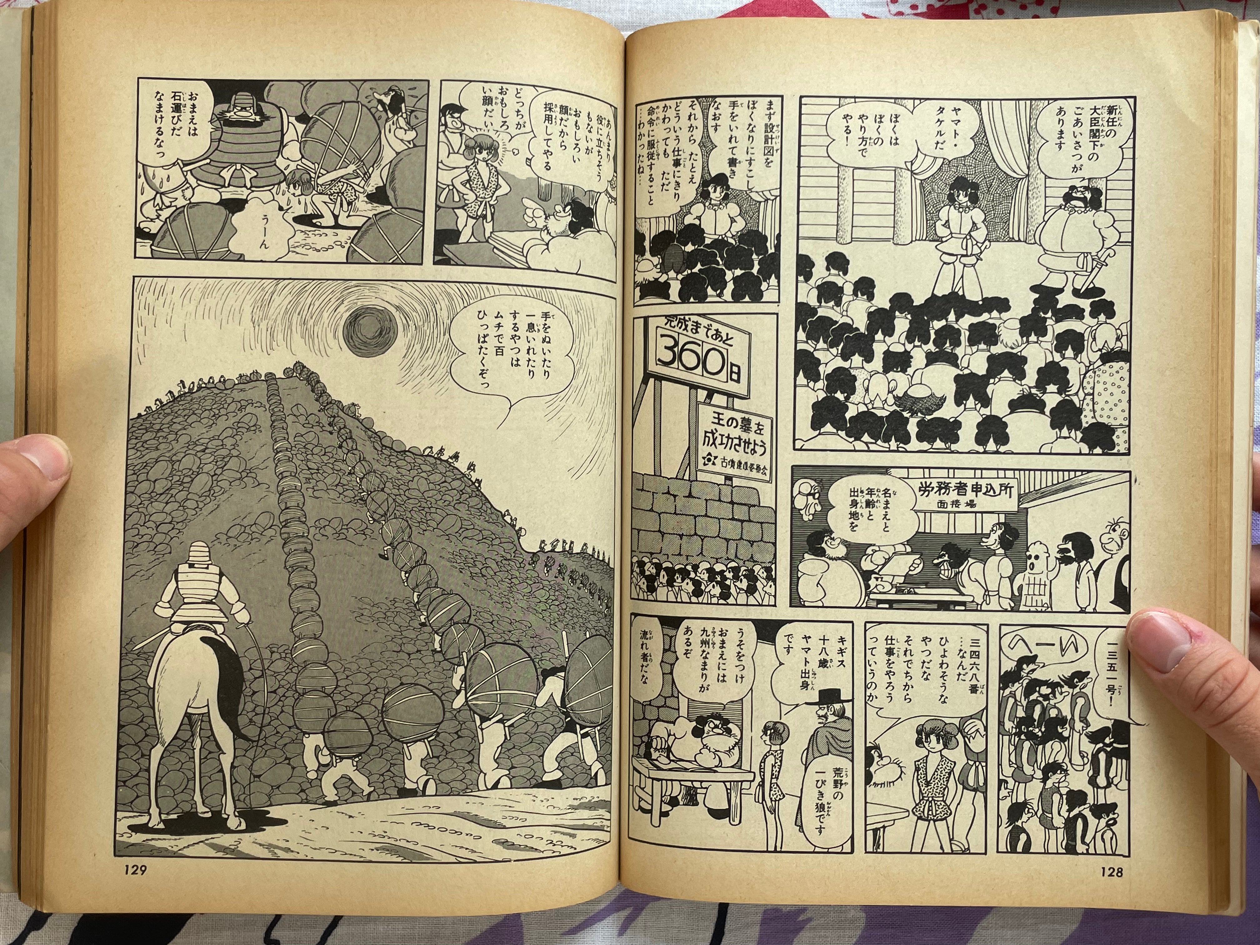 COMICS NEWS vol.3 集英社 Pheonix: Yamato & Space Arcs - COM Comics Issue 3 by Tezuka