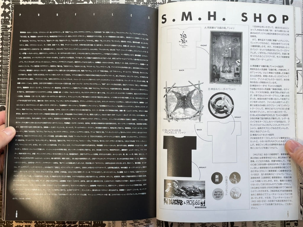 SMH Vol. 10 (1998/3) by Hobby Japan Mook-thumbmail-14