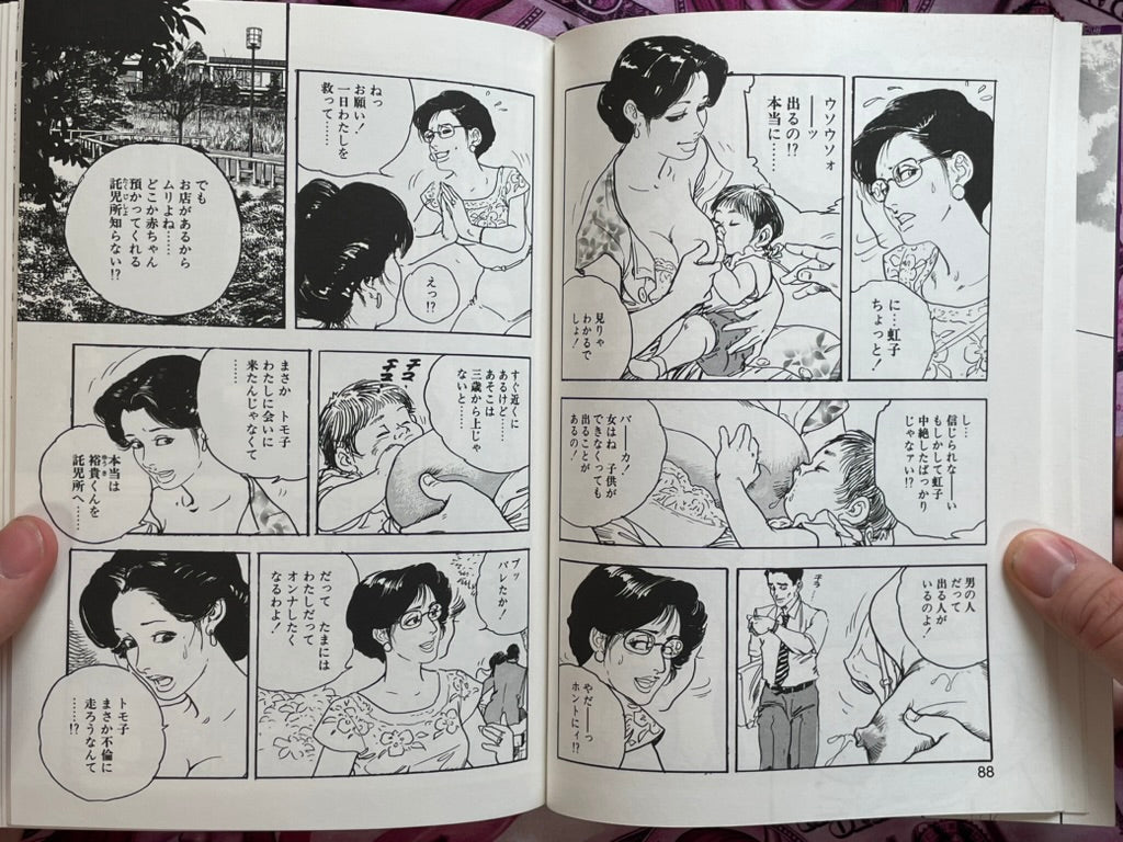 Widow's Body Sushi by Ken Tsukikage (1999)