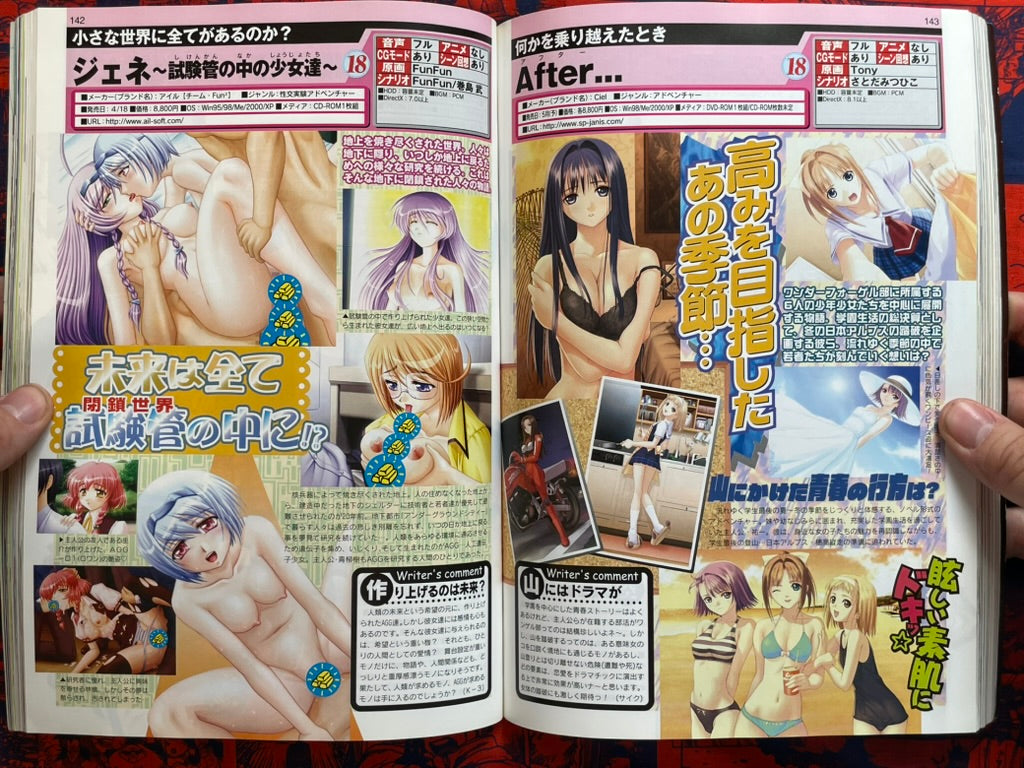 Pasocom Paradise (4/2003)