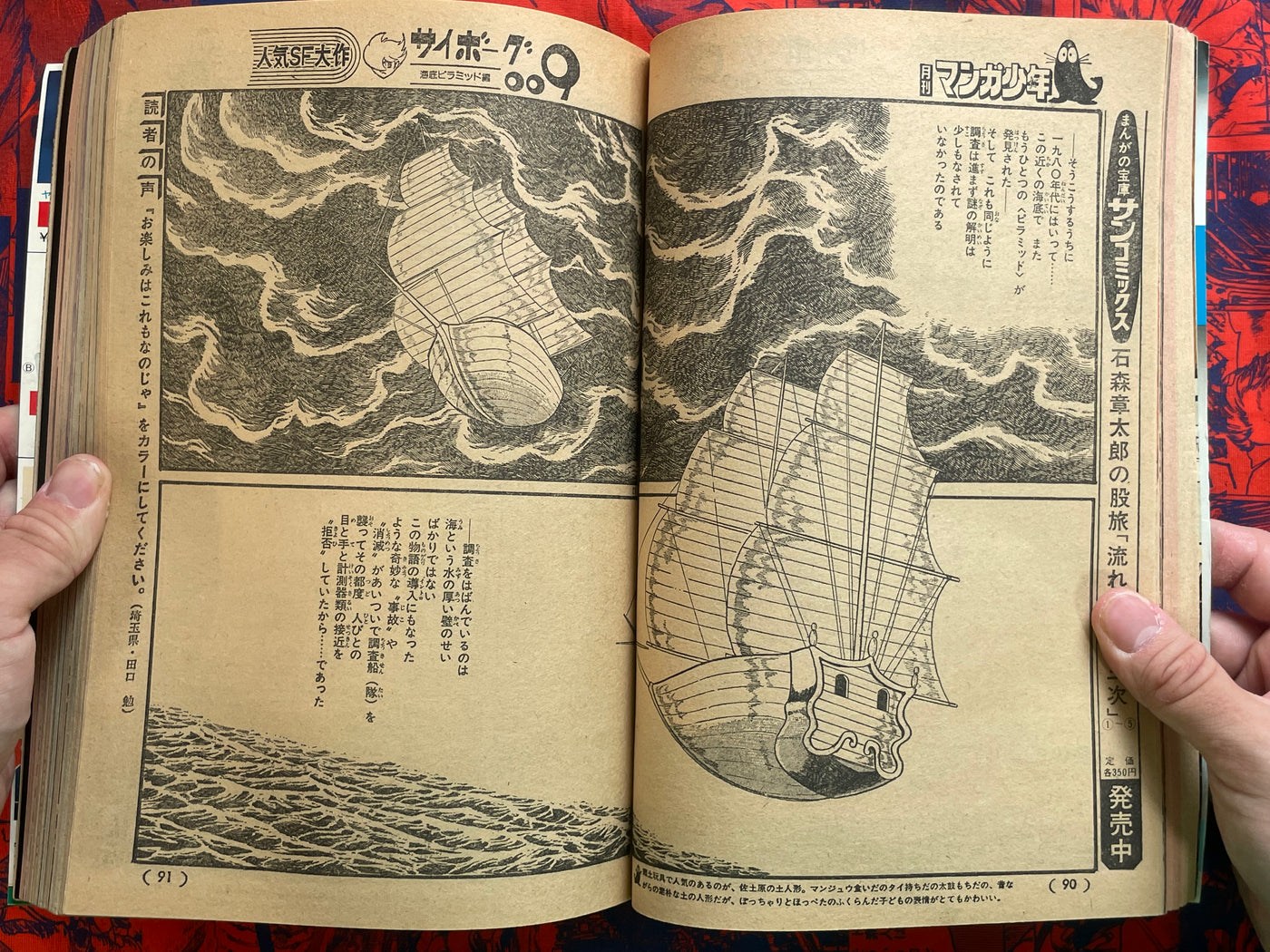 Monthly Manga Shonen Magazine 1-12 Full Set (1978)
