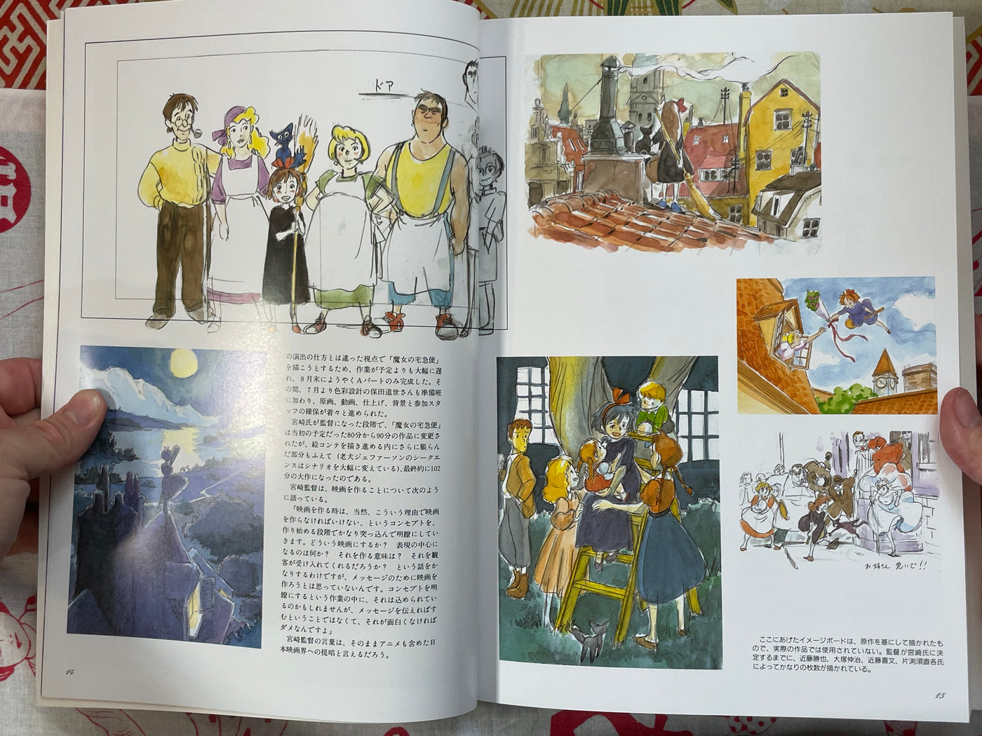 The Art of Kiki's Delivery Service by Hayao Miyazaki