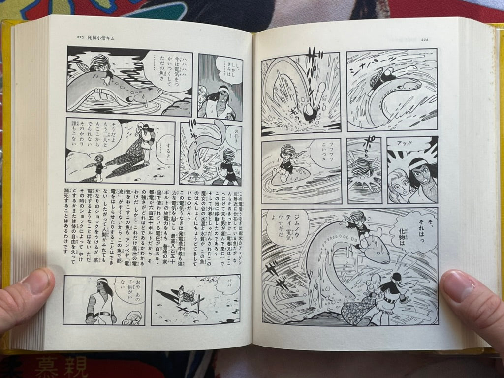 Shonen Manga Theater #8: Westerns by Shirato Sanpei, Osamu Tezuka, & Shigeru Sugiura (1971)