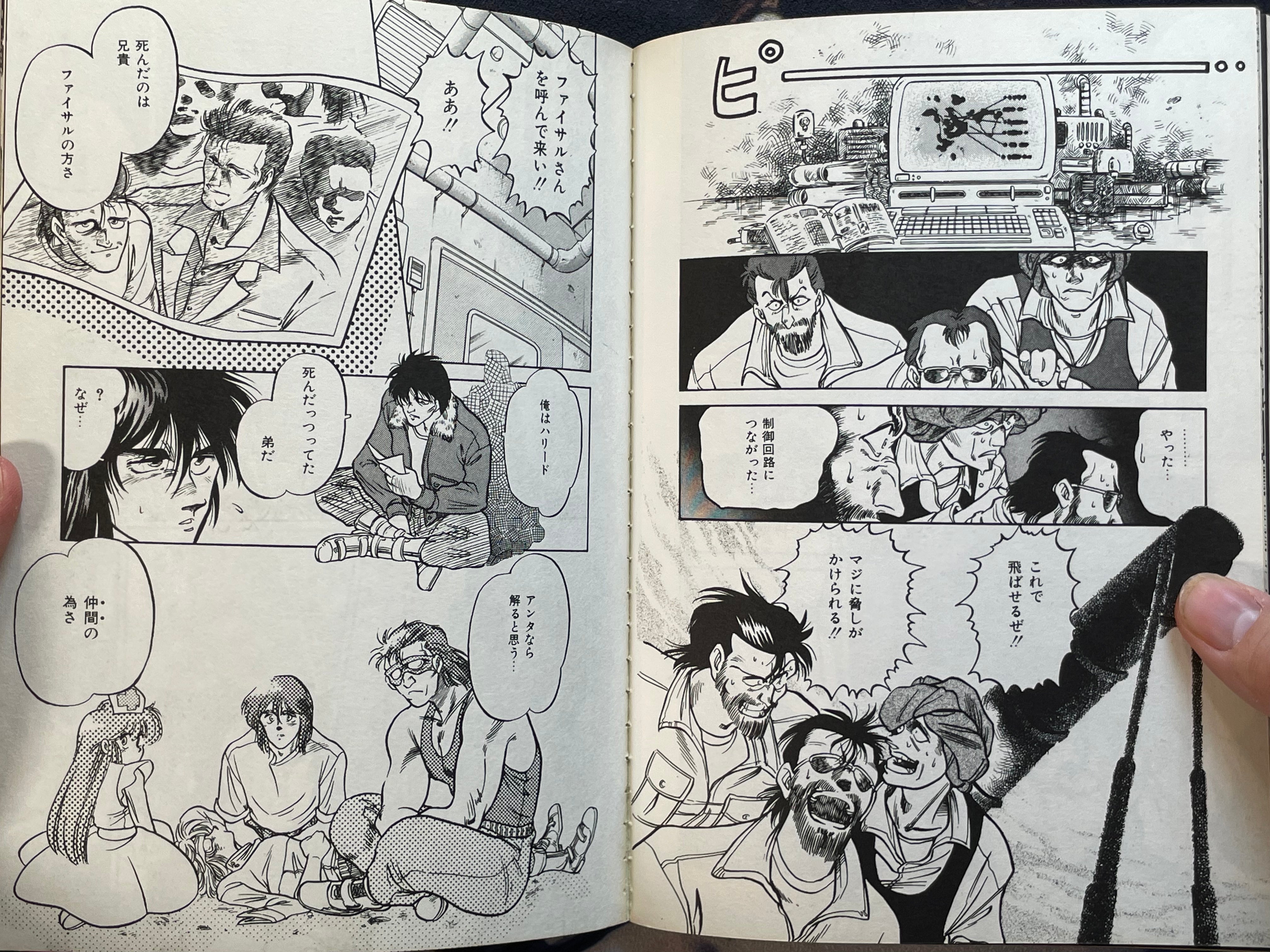 Machine Head Anthology 004 by Shirow Masamune, Hidefumi Kimura, Pure, and More! (1990)-thumbmail-12