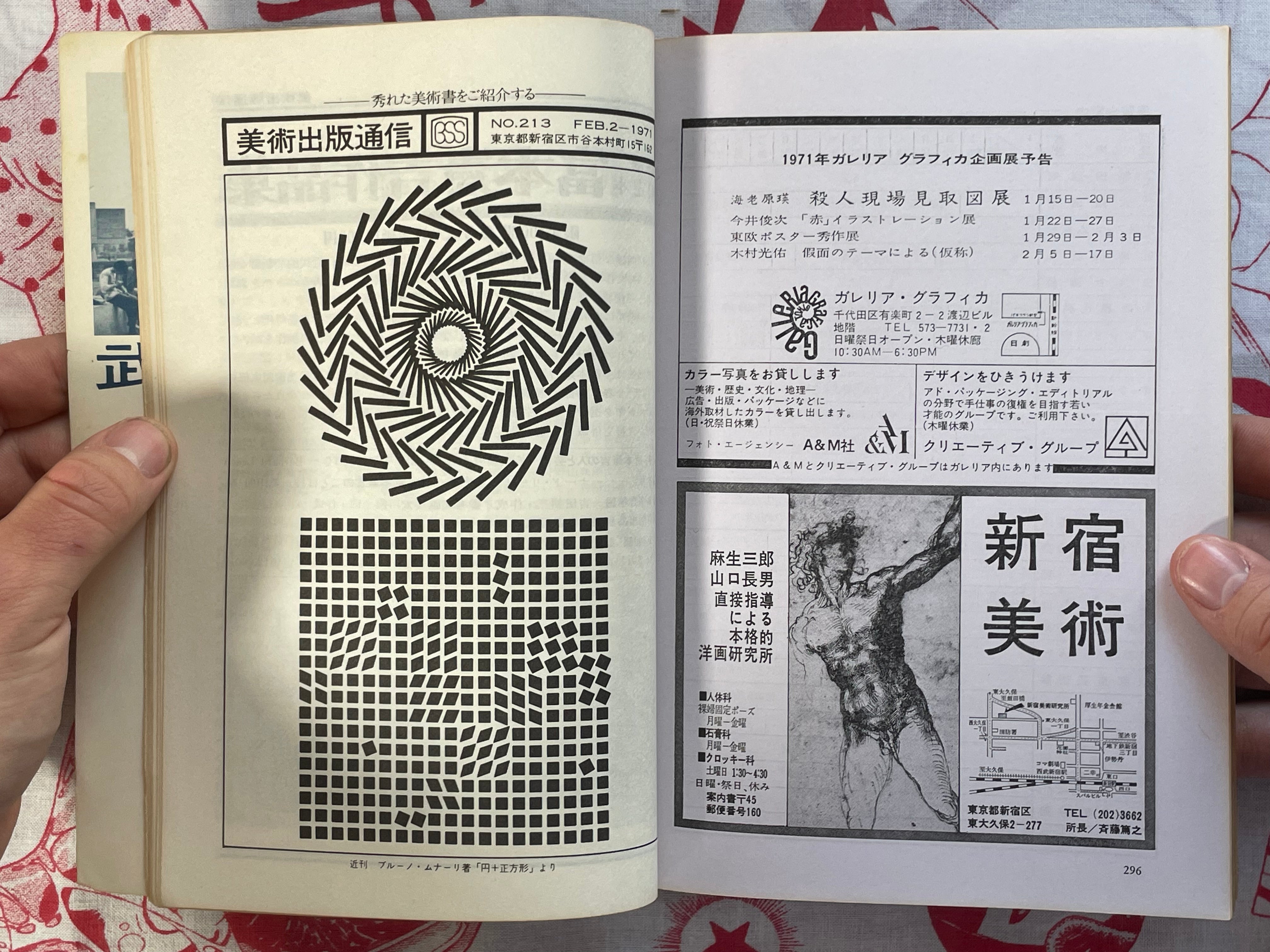 Bijutsu Techou Gekiga Magazine & Supplemental (1971)