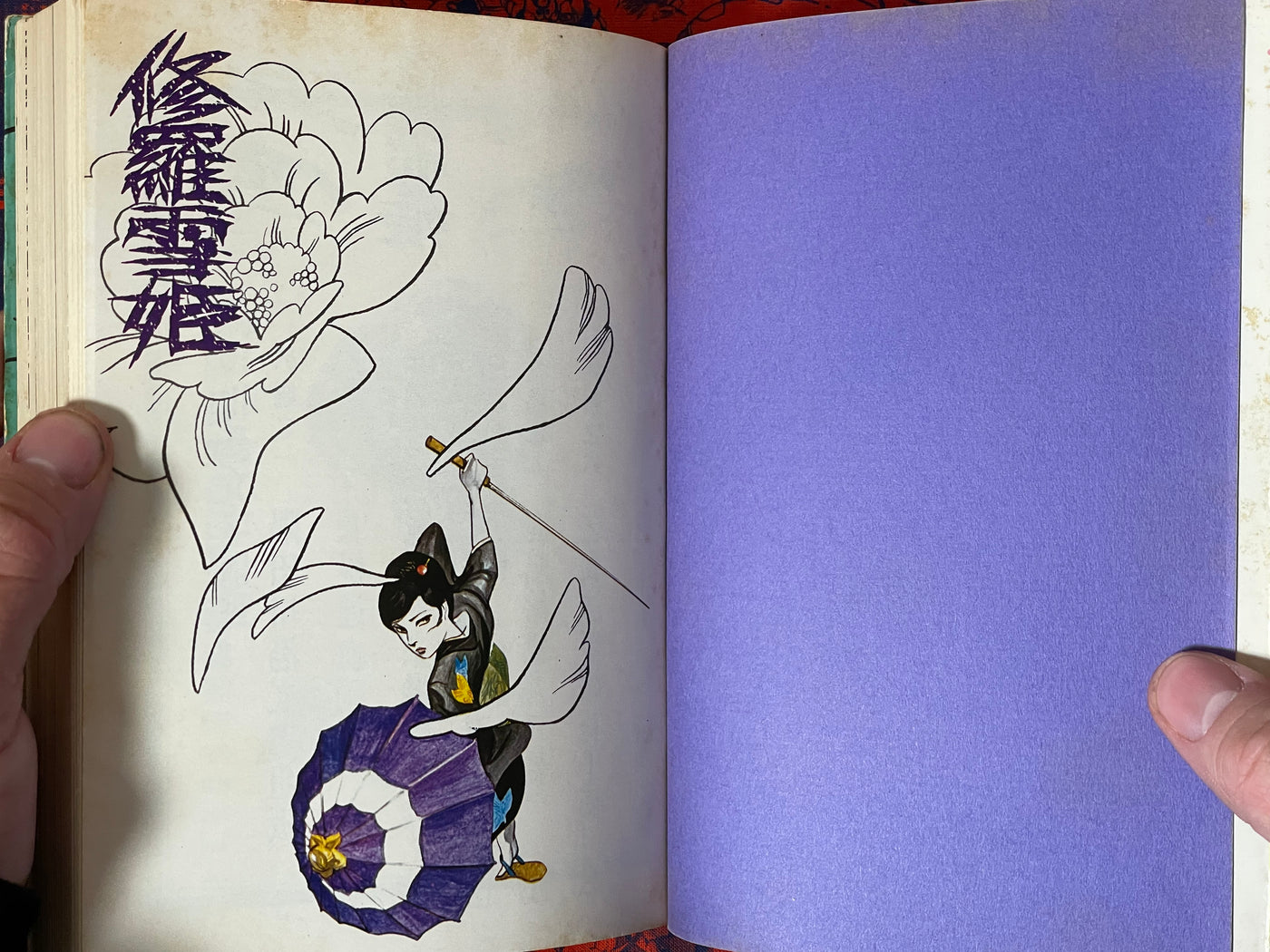 Lady Snowblood / Shura Yuki Hime (1973) Gekiga King Edition #2 by Kazuo Kamimura & Kazuo Koike