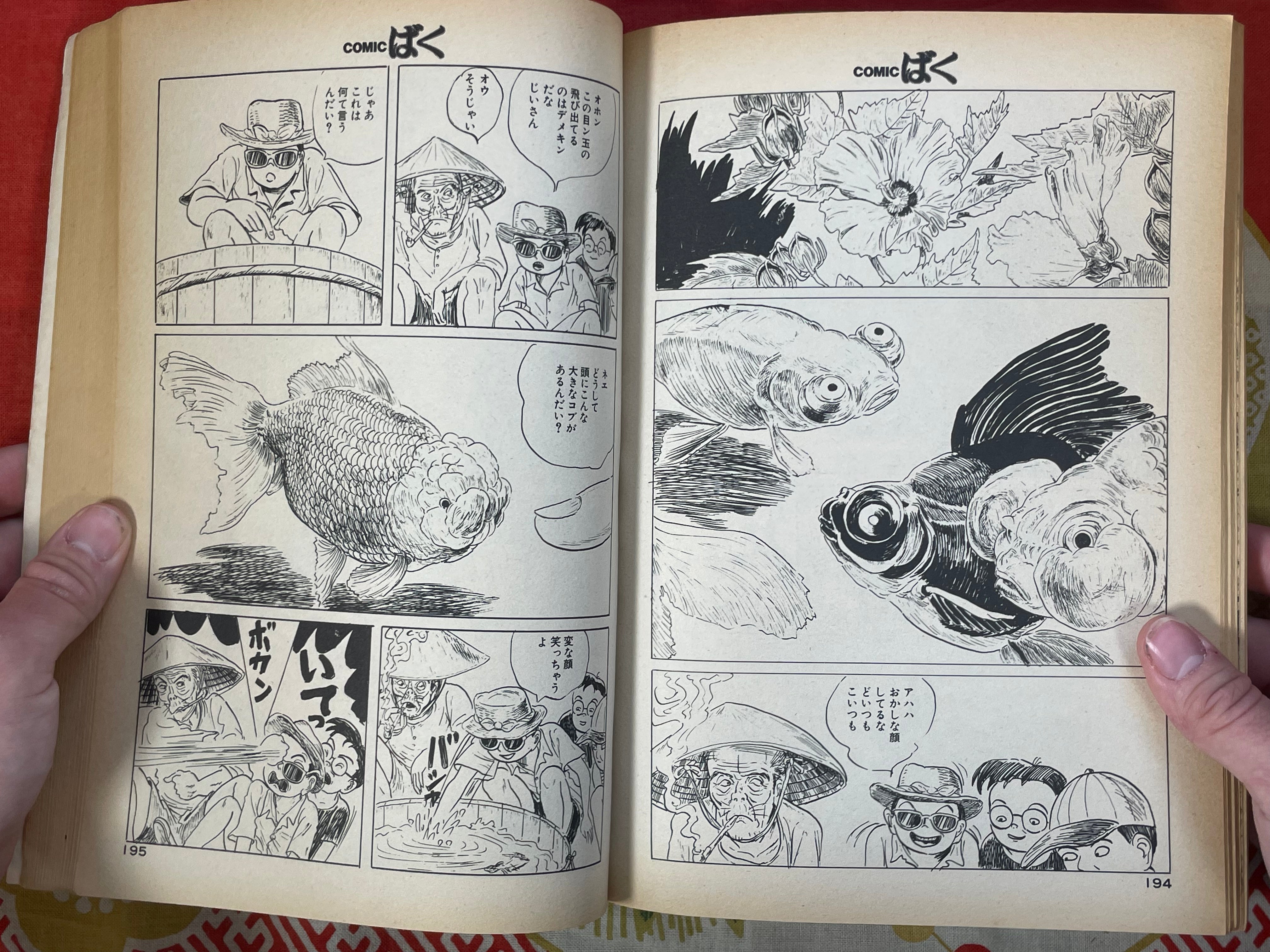 Comic Boku No.11 (1986/12/1)