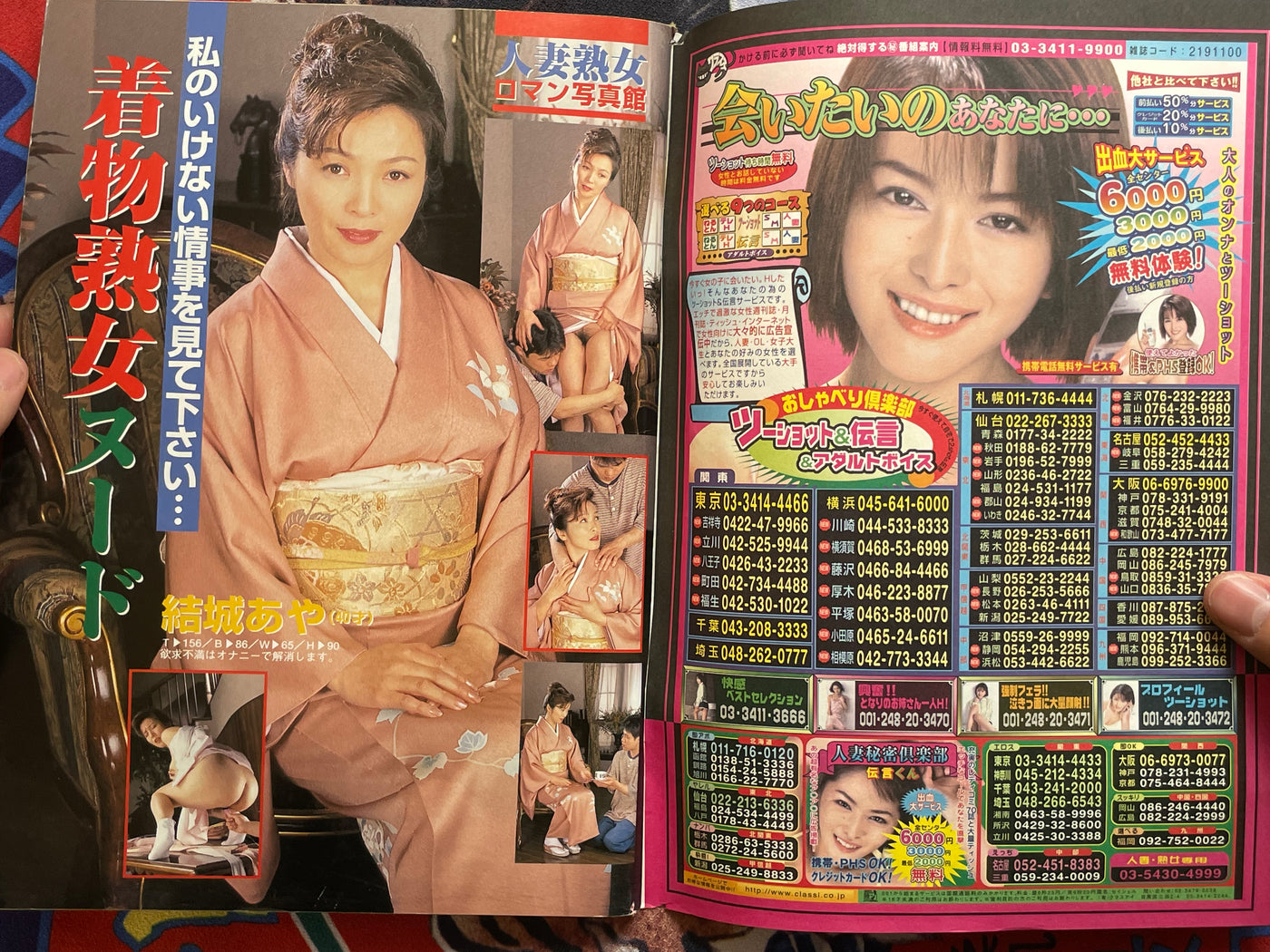 Comic Delicious Mature Women Magazine (12/2000)