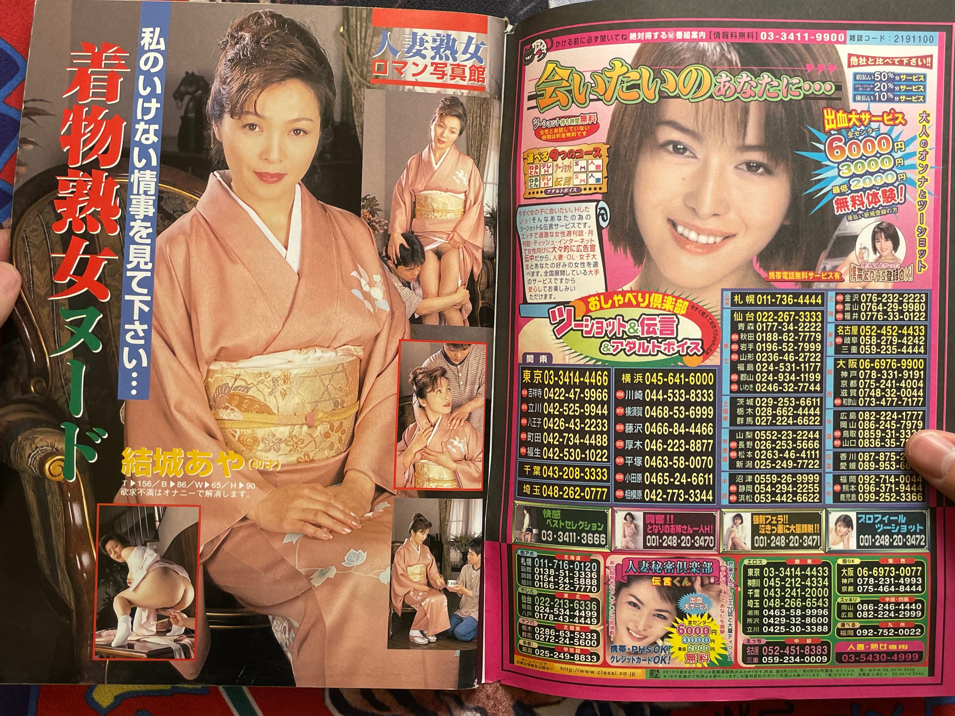 Comic Delicious Mature Women Magazine (12/2000)