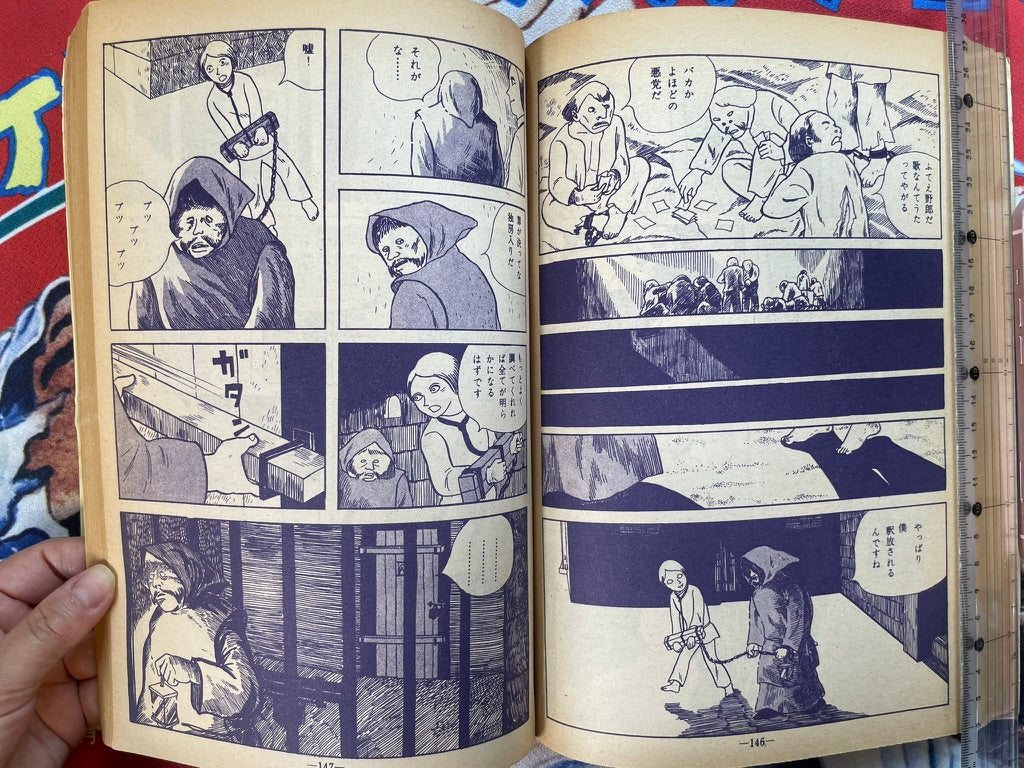Garo Magazine No. 78 (7/1970)-thumbmail-16