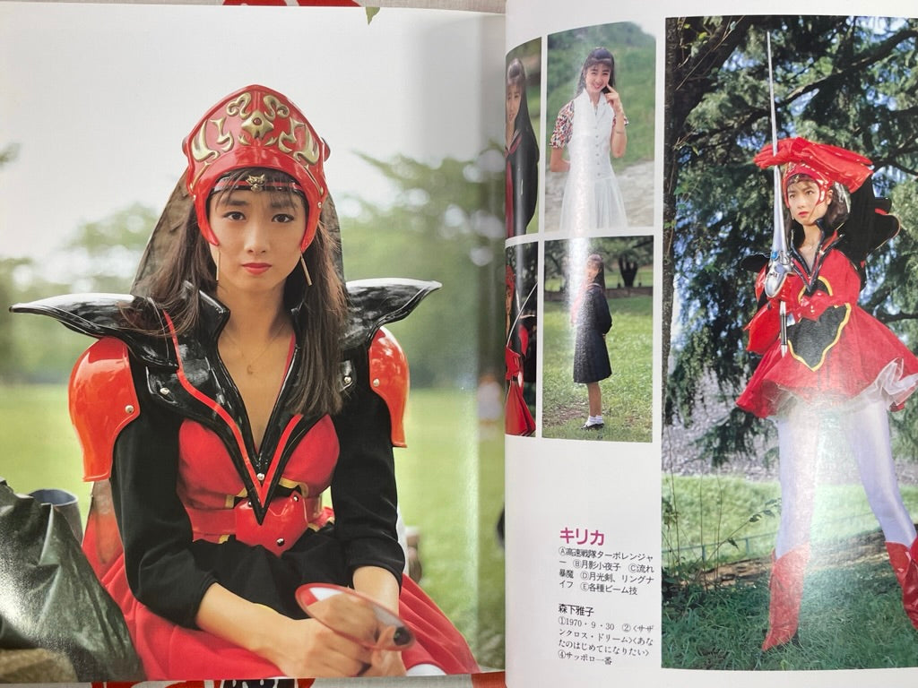 ゆかりん SFX Heroines Part 3 (1985) · Japan Book Hunter