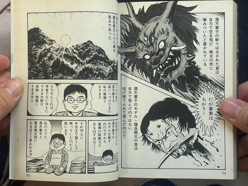 Yami no Utage / Feast of Darkness (1994) Go Nagai Bunko Edition