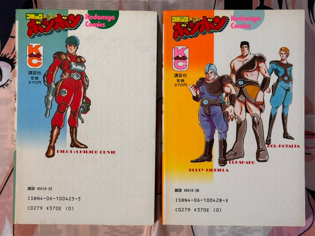 Armored Trooper Votoms Manga 1-2 Full Set by Minoru Nonaka (OG Edition/1983)-thumbmail-2