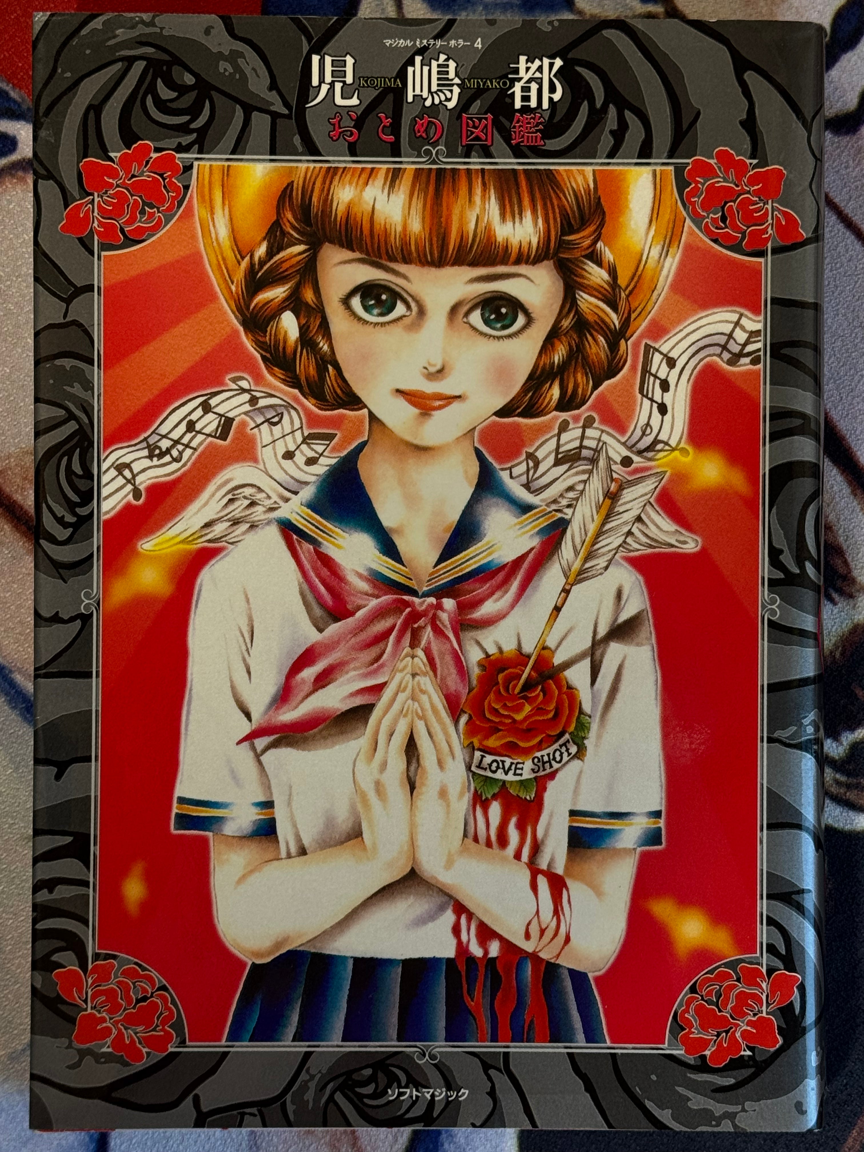 SIGNED! Maiden Dictionary by Cojima Miyako (2002)