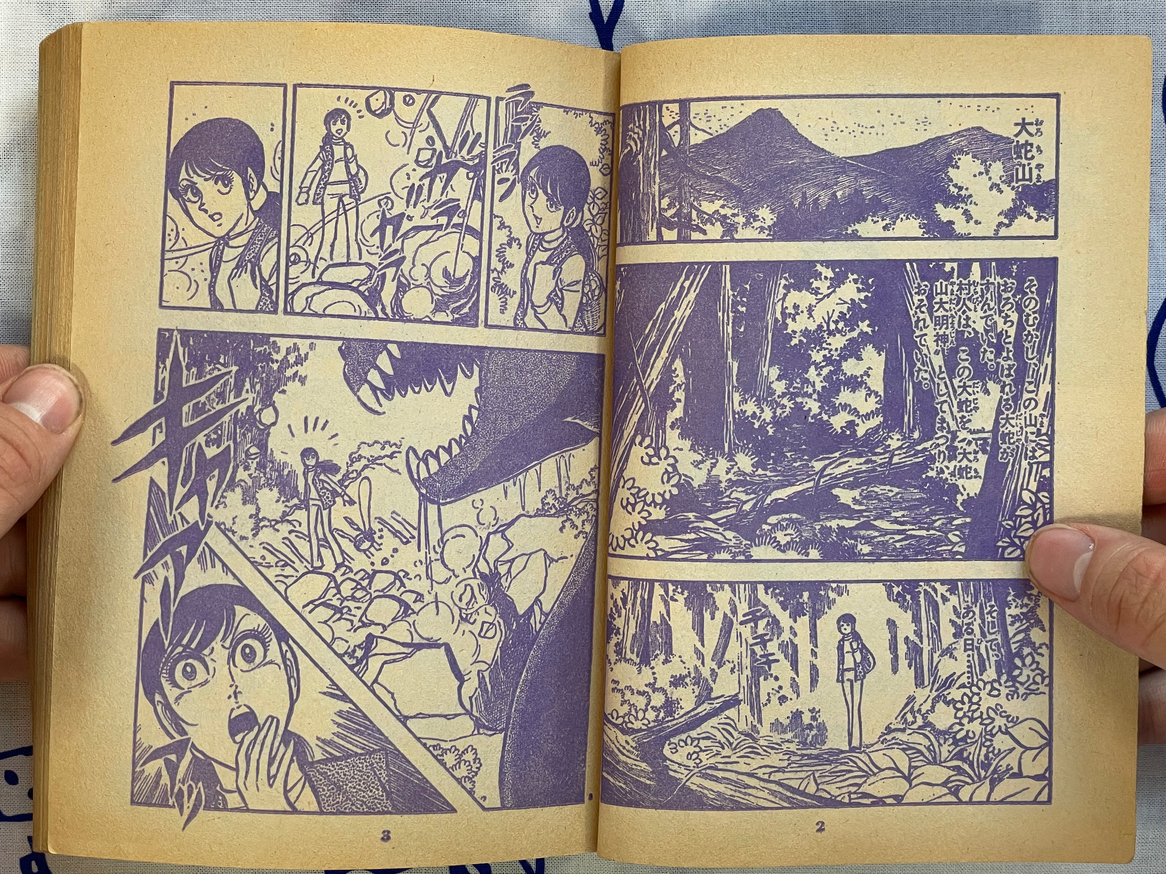 Terebi-kun Magazine Supplemental: The Ultraman, Cyborg 009, Gachaman (1979)