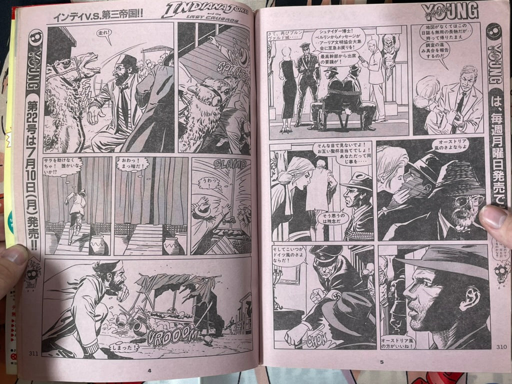 Young Magazine No. 21 (1989/7/17) - Akira Ch. 102, Indiana Jones Marvel Comic-thumbmail-18